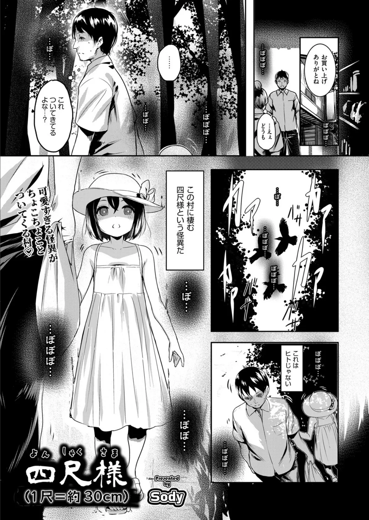 四尺様(1尺=約30cm)