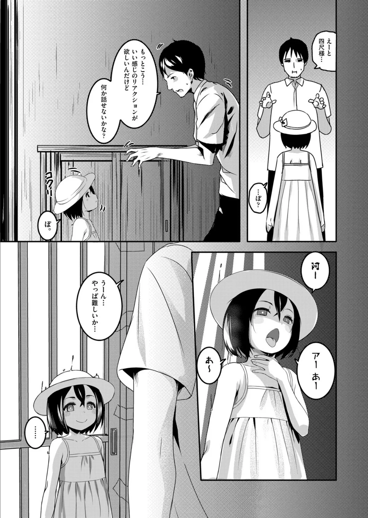 四尺様（1尺=約30cm） 5ページ