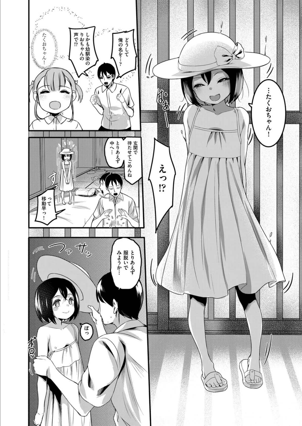 四尺様（1尺=約30cm） 6ページ