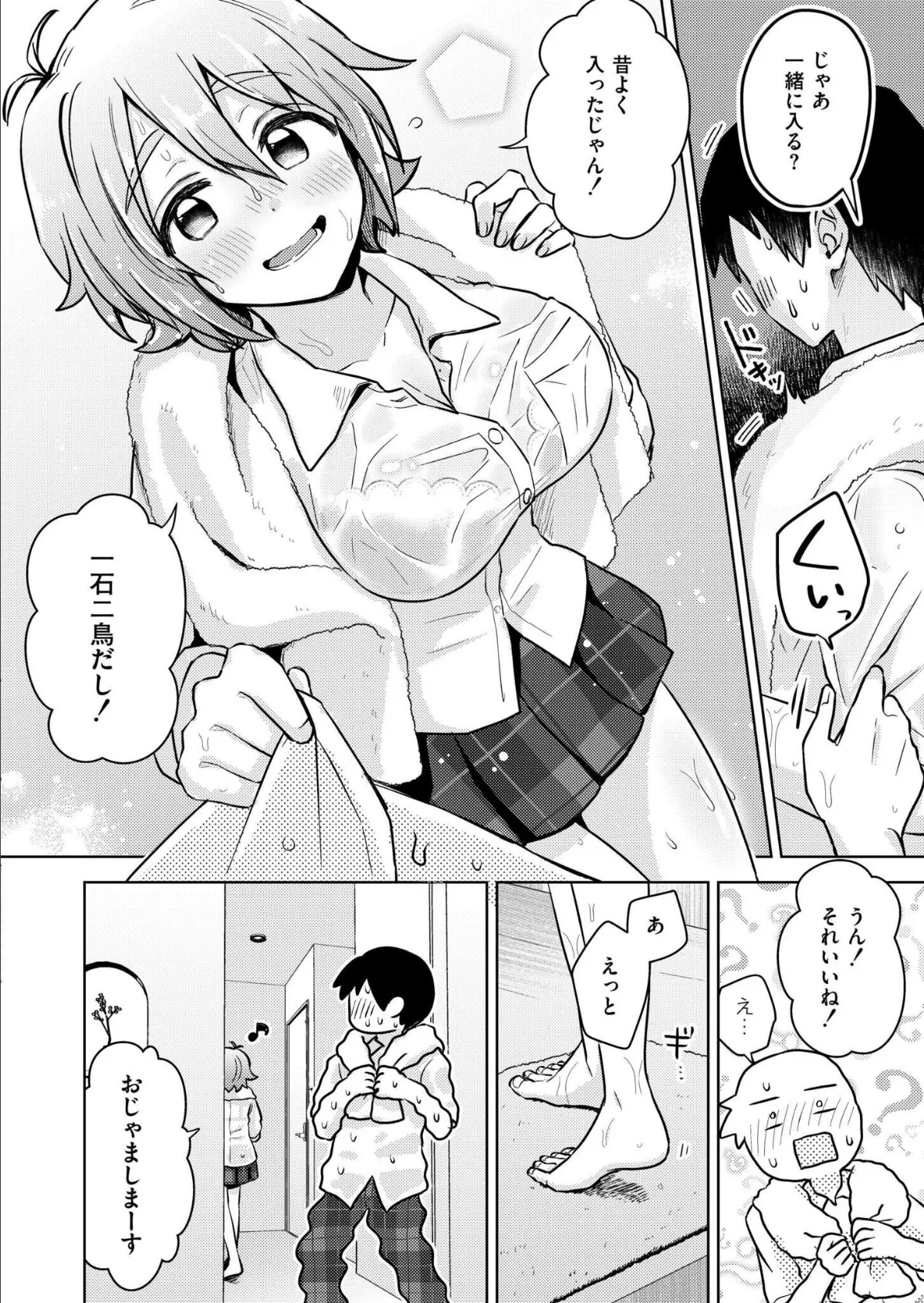 Squall＆Lovecall 6ページ