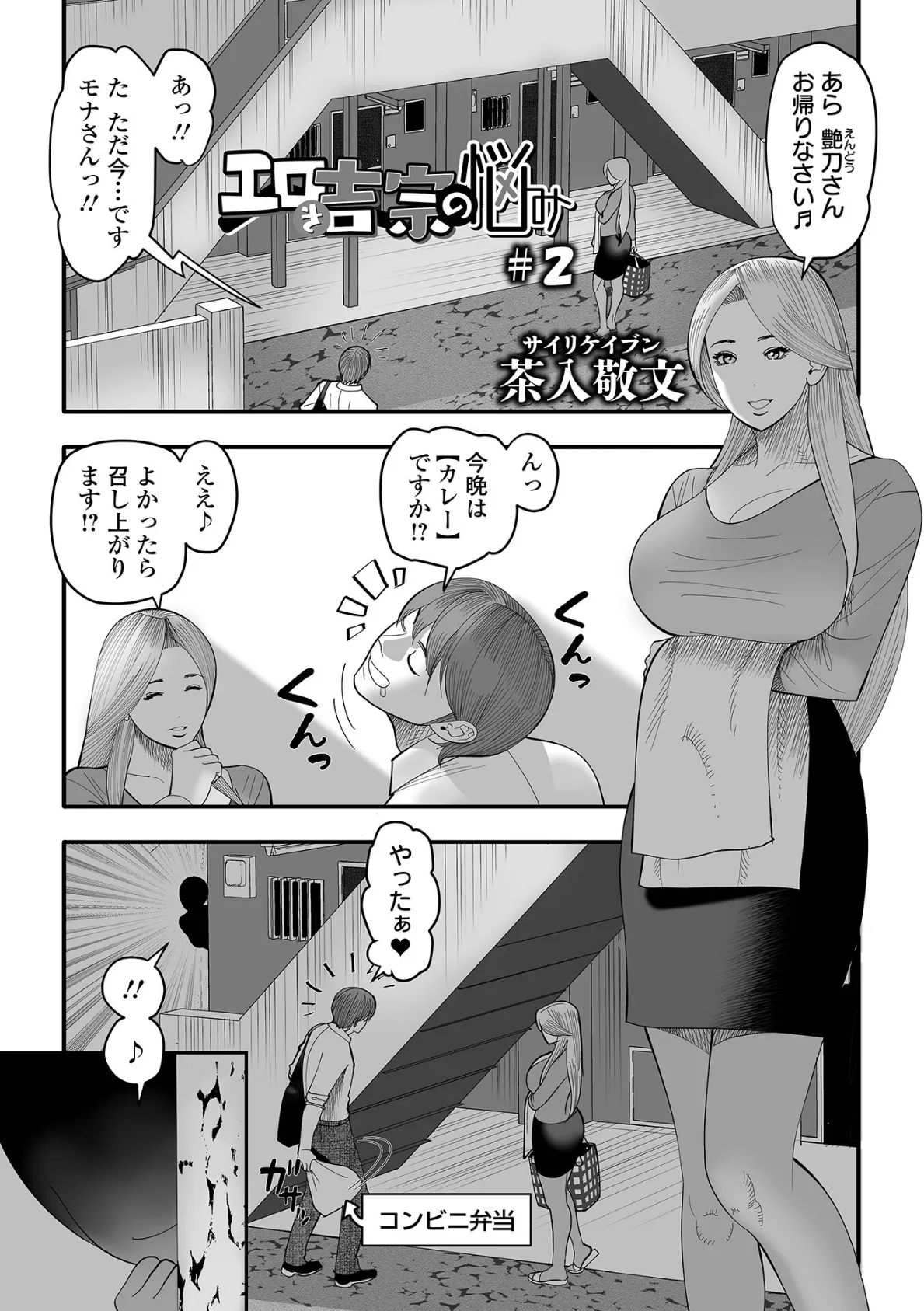 エロき吉宗の悩み ＃2