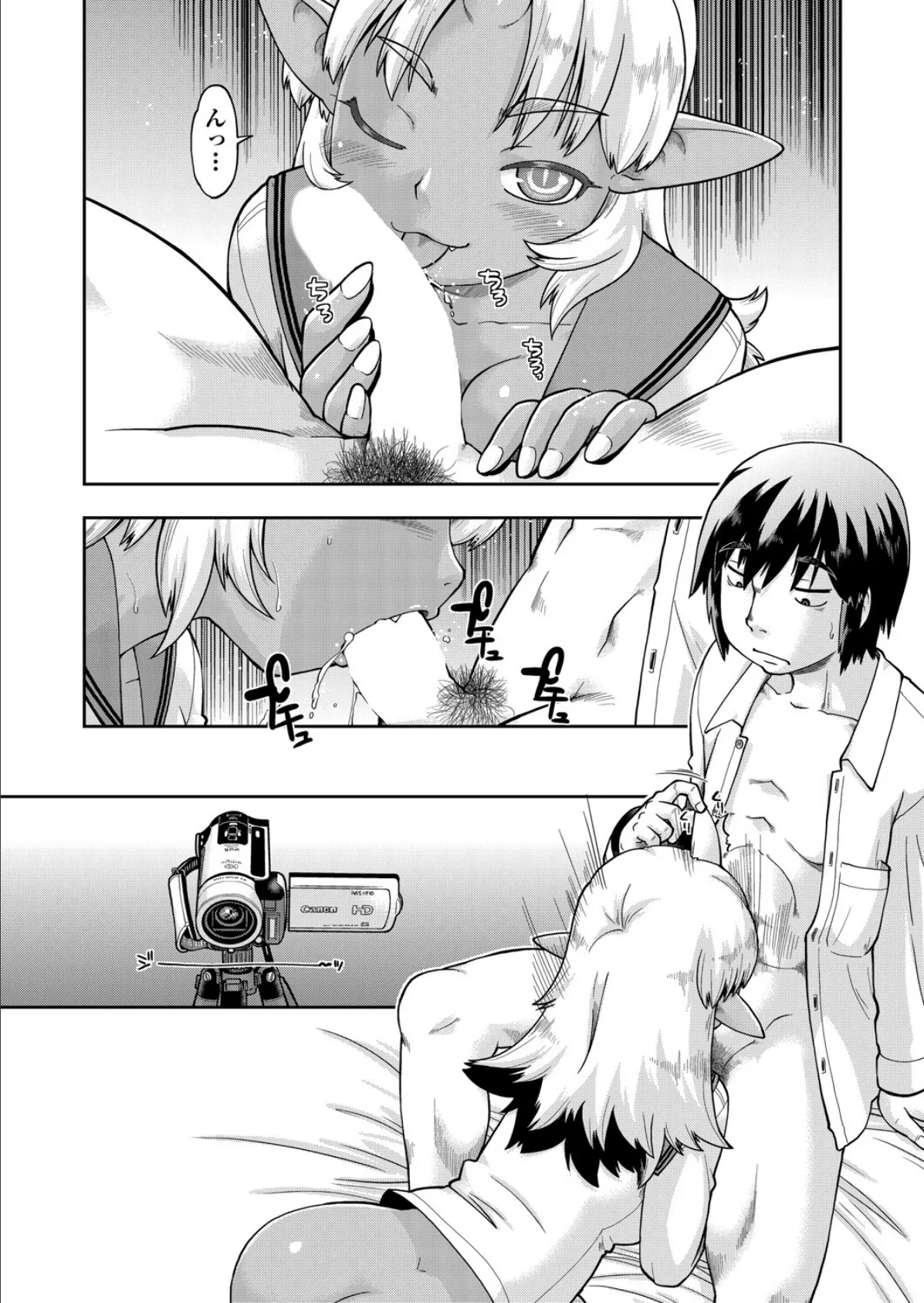 異世界に転移したらそこは異種族●●ハーレムでした！ 第6話 最終話 6ページ