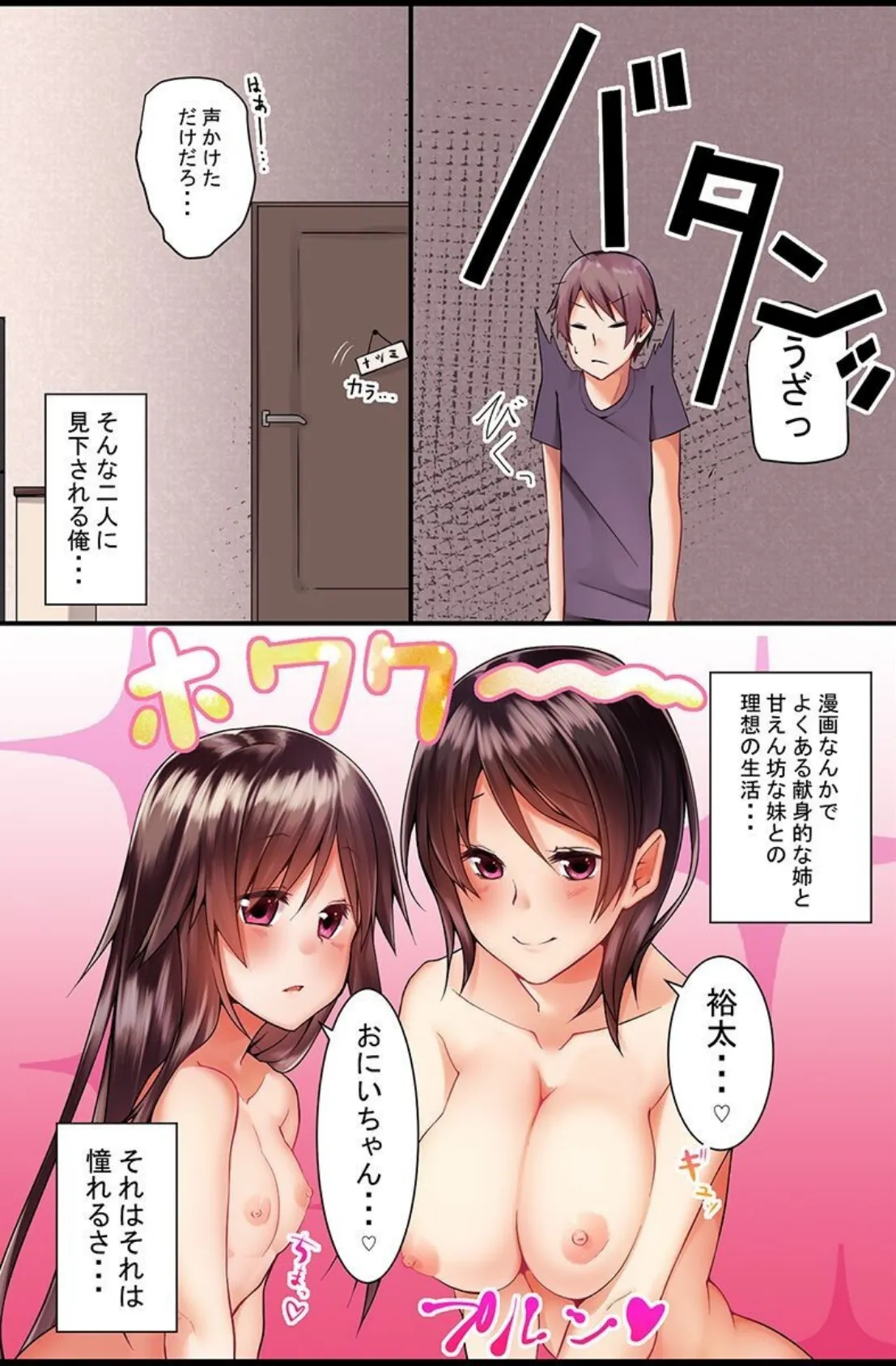 催●かけてエロボディをもて遊んでやった件 6ページ