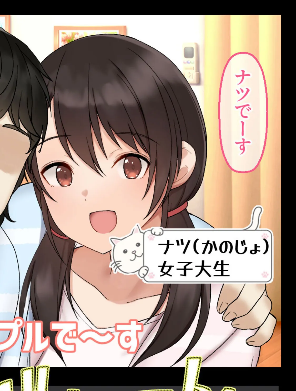 カップルYo●Tuberを騙して寝取ってみた。 モザイク版 4ページ