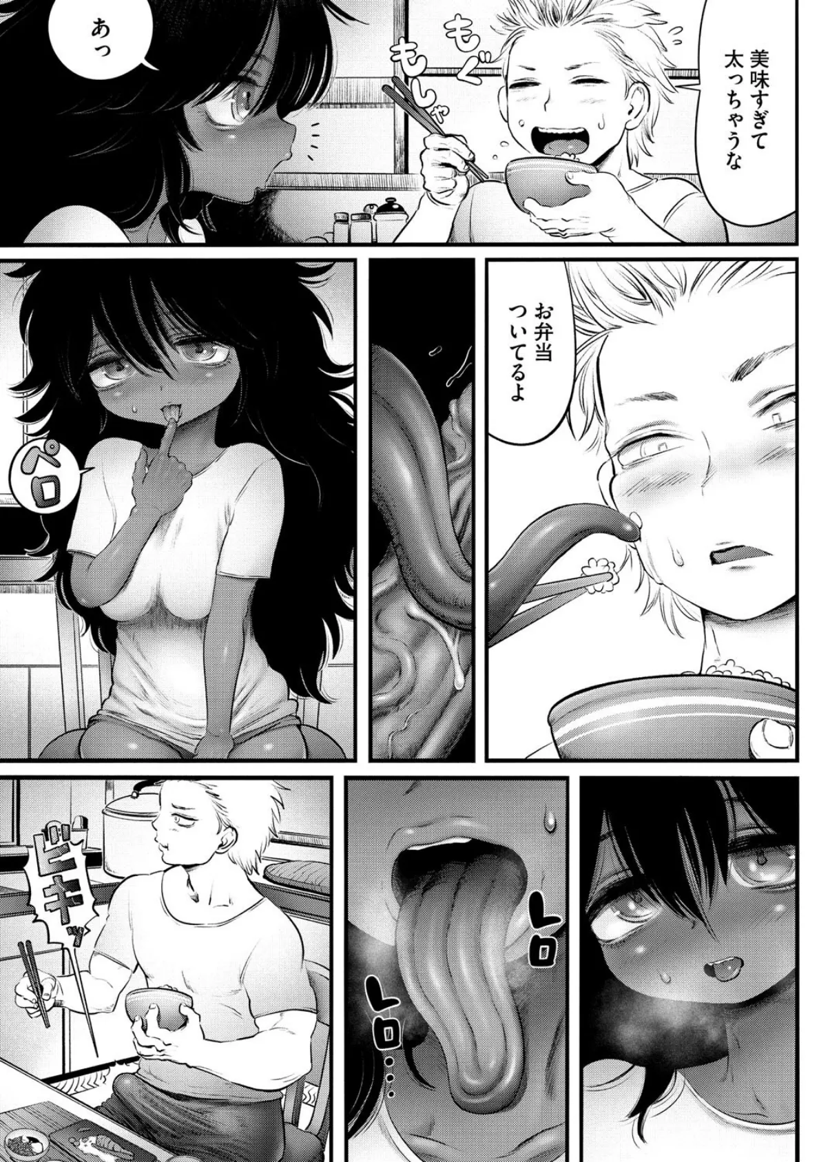 あかなめぺろり 5ページ