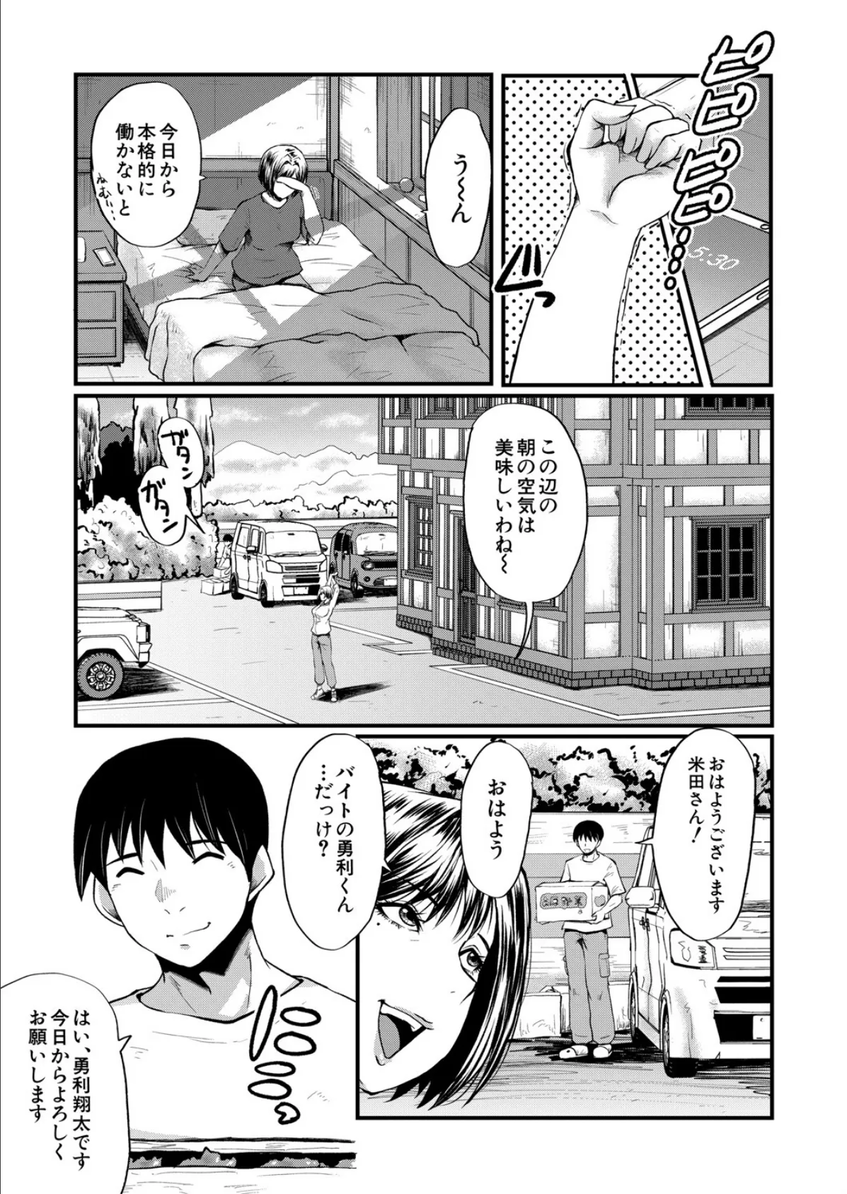 ヤリ穴の妻たち〈その2〉 (SINK)