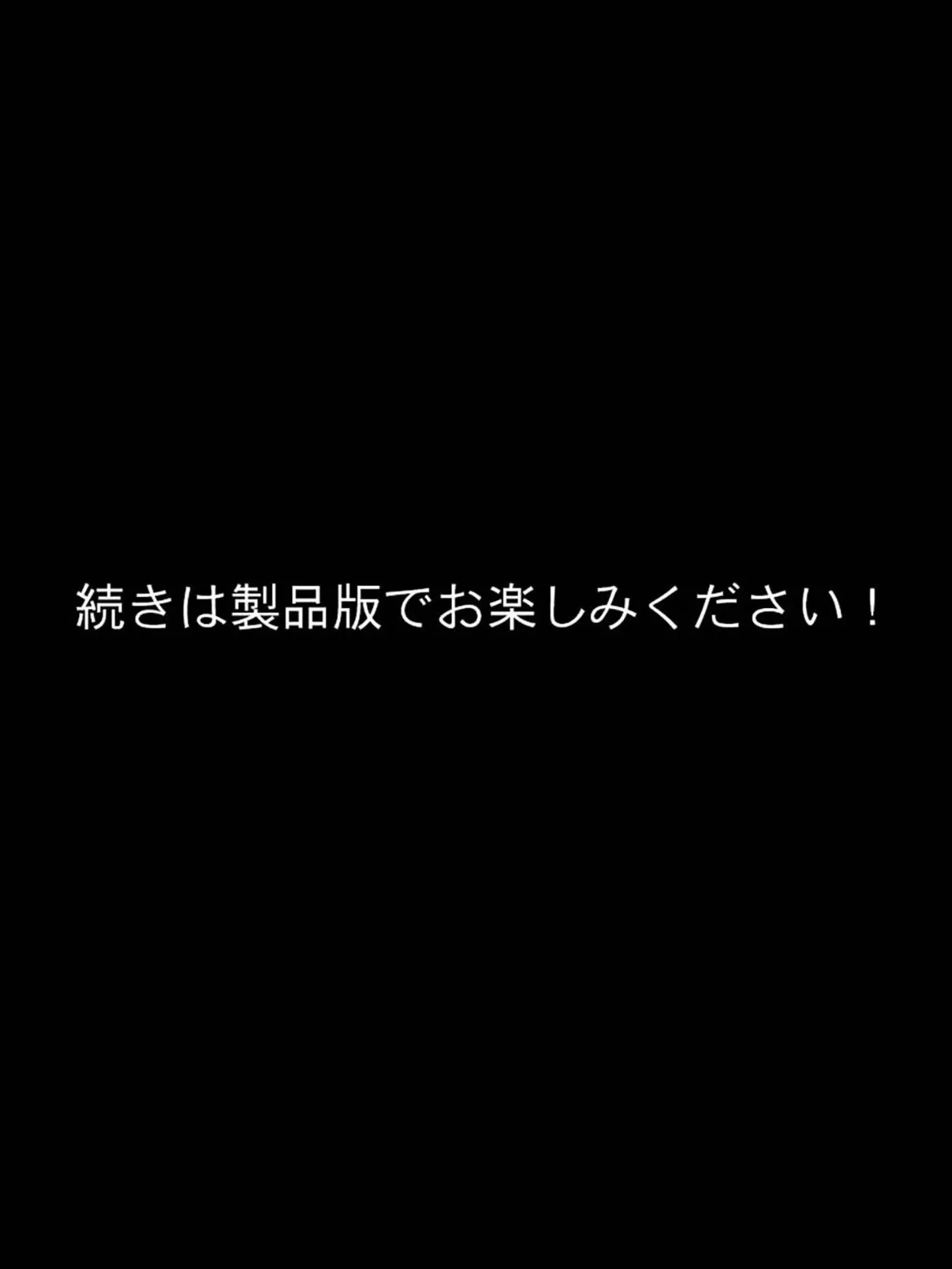 桜、咲く、さくら。 モザイク版 8ページ