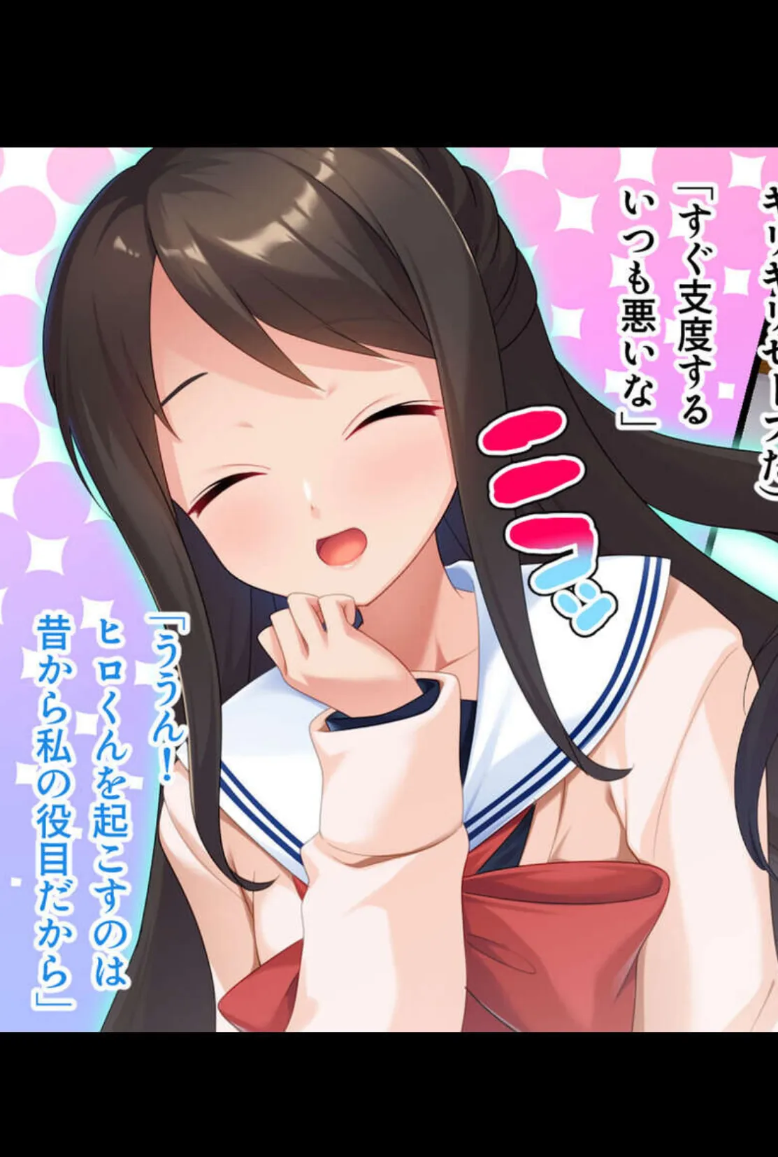 清純カノジョが変態プレイに堕ちるまで〜ドM開発は突いて叩いて奥まで注入!〜【CG集セレクション】モザイク版 7ページ