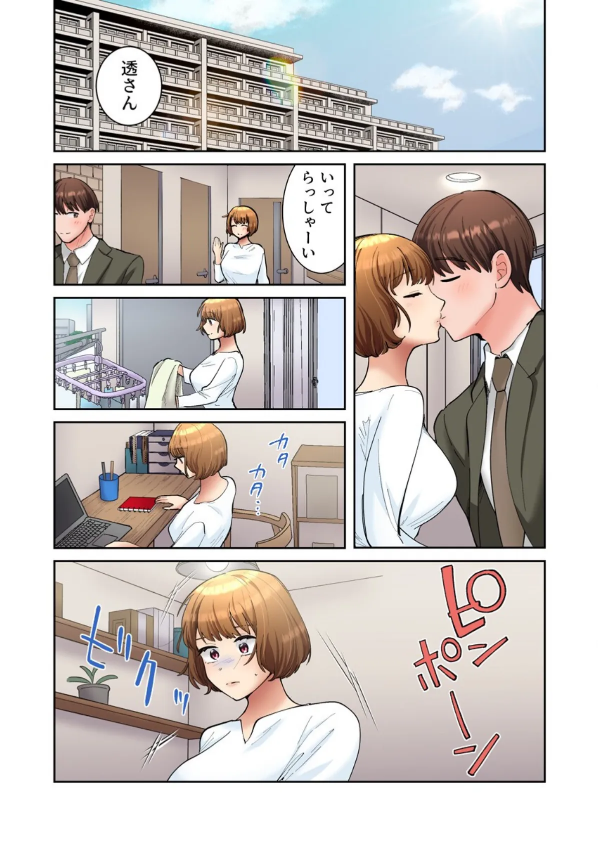 隣人はドSな元カレ〜夫を愛してるのに、疼く身体を再開発されて〜（フルカラー） 14巻 3ページ