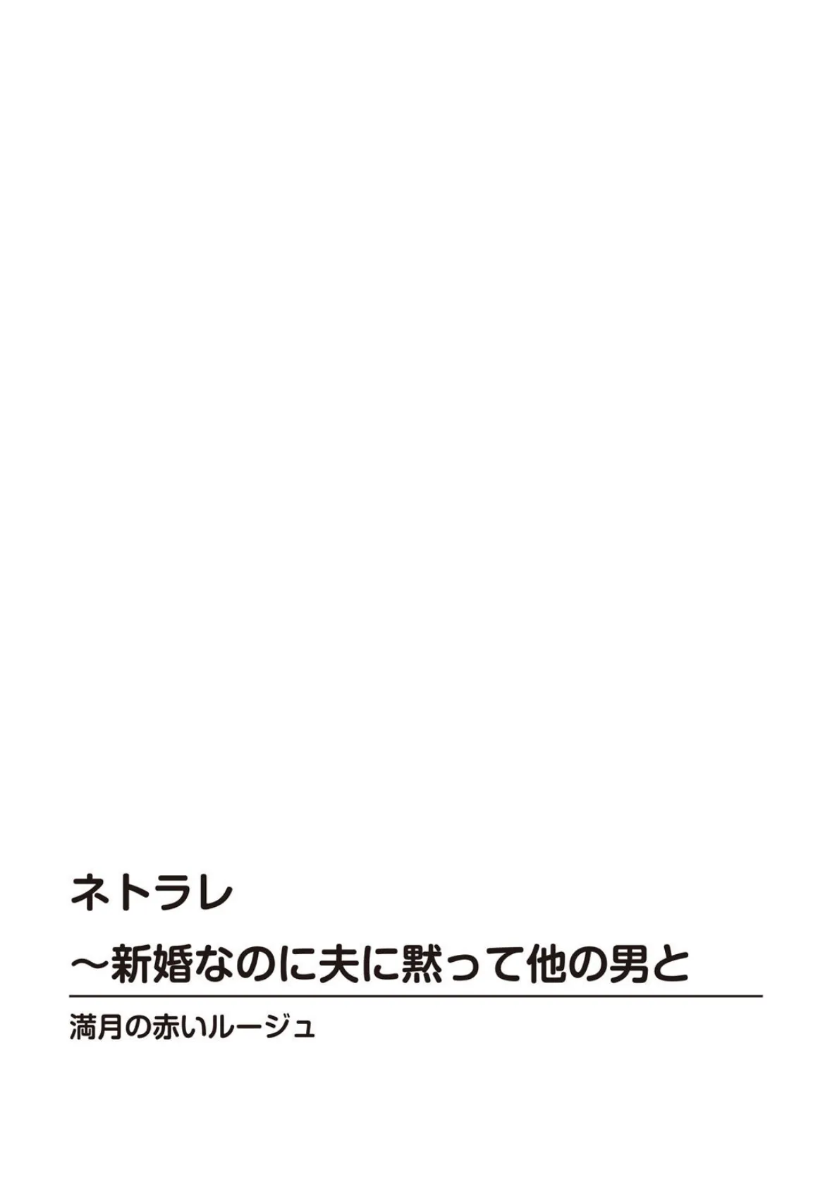 メンズ宣言DX Vol.88 4ページ