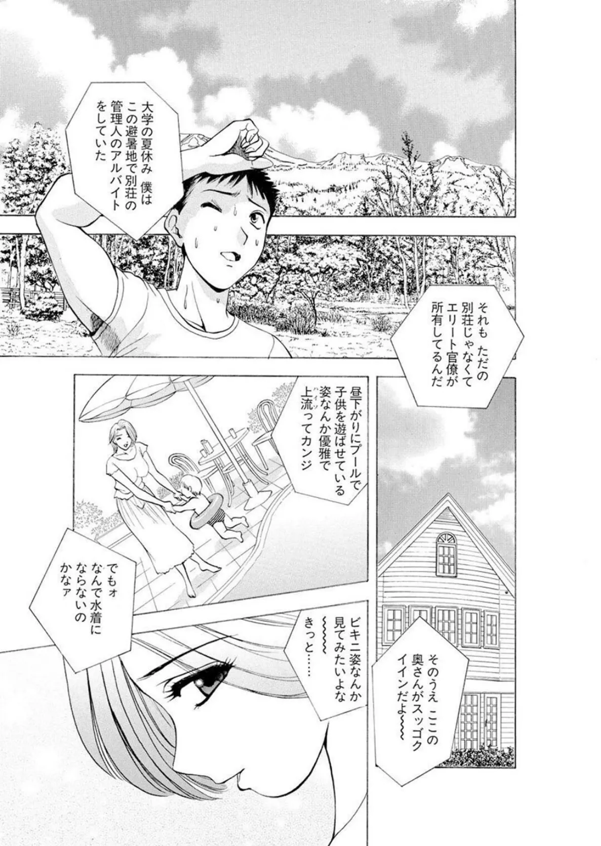メンズ宣言DX Vol.88 5ページ