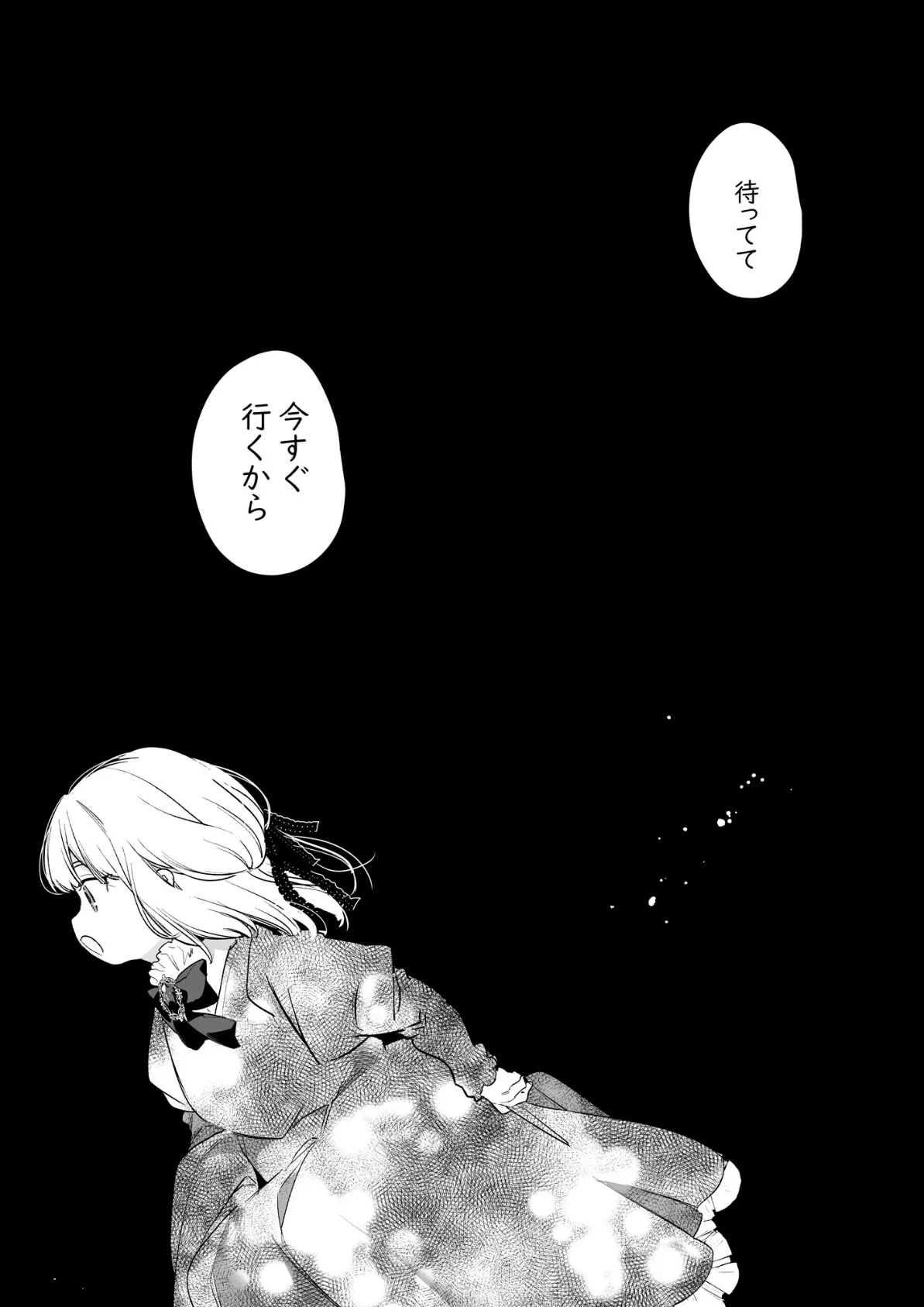 悪役になれなかった追放令嬢は甘く優しく壊される〜幼なじみ伯爵子息の溺愛監禁調教〜R版 【第5話】 5ページ