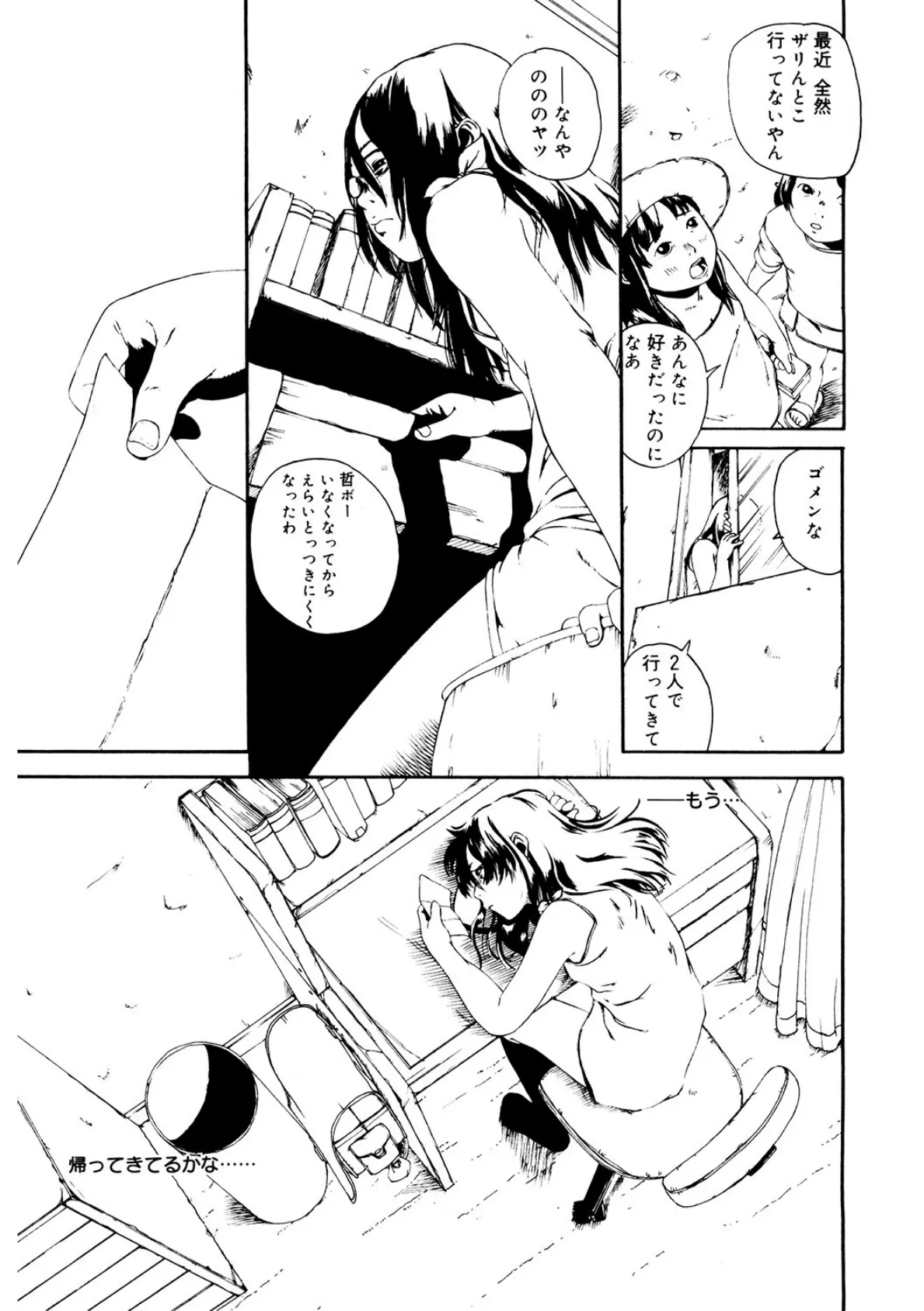 希求 3ページ