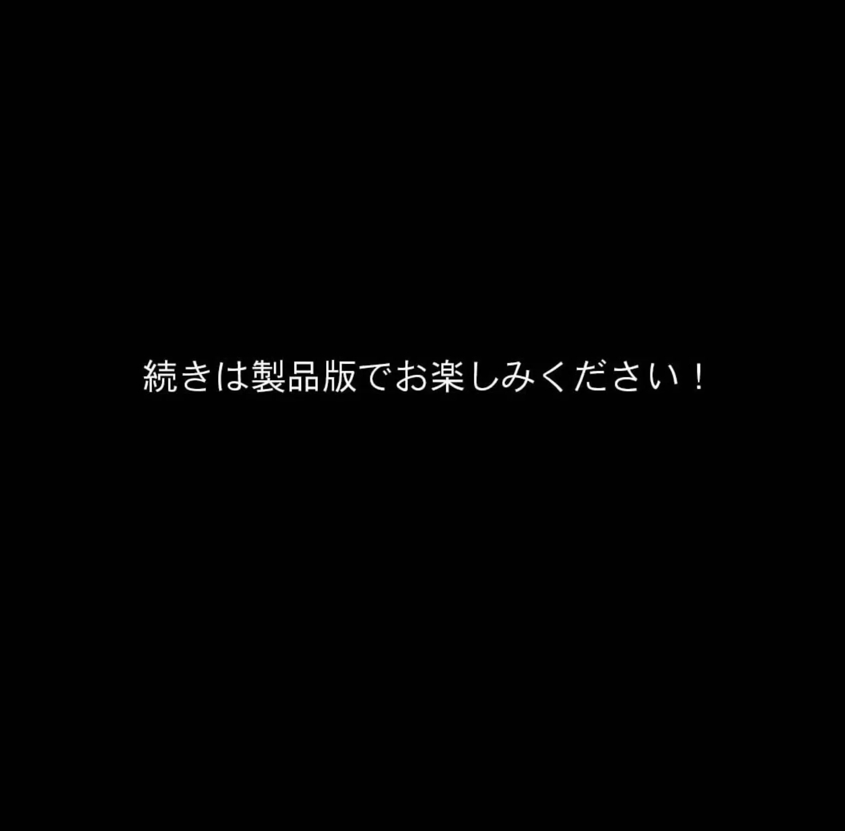 NTR CLUB モザイク版 8ページ
