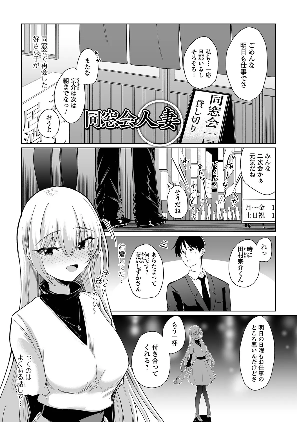 ヒトヅマメスアナ 19ページ