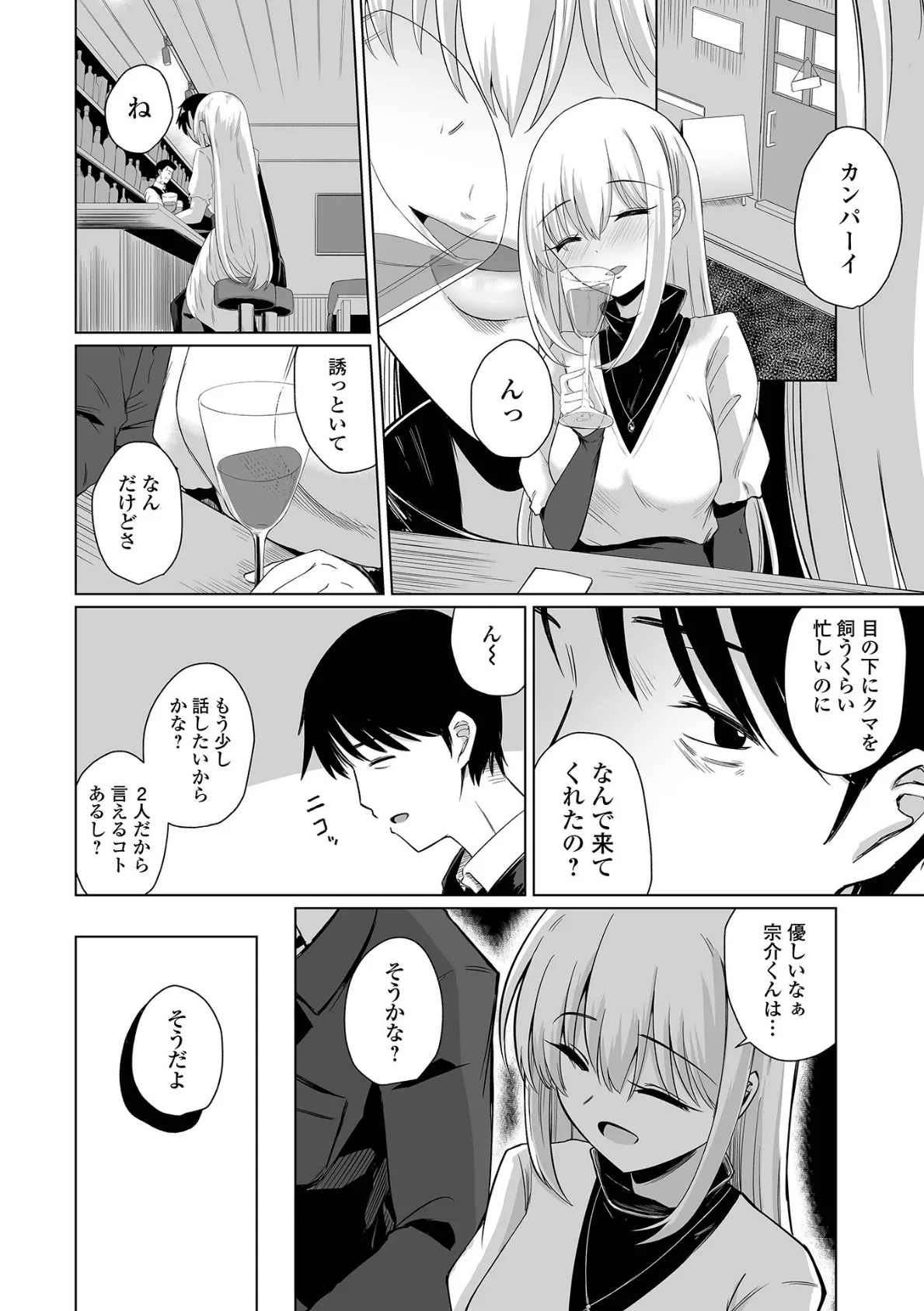 ヒトヅマメスアナ 20ページ