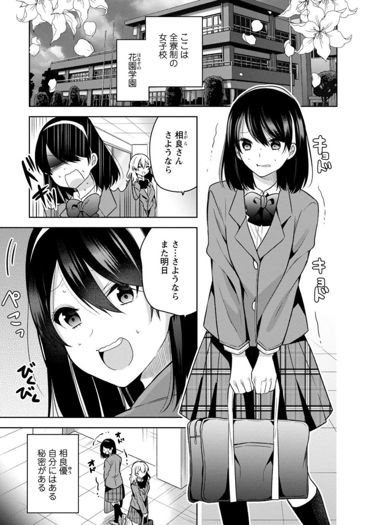 メンズ宣言 Vol.128 5ページ