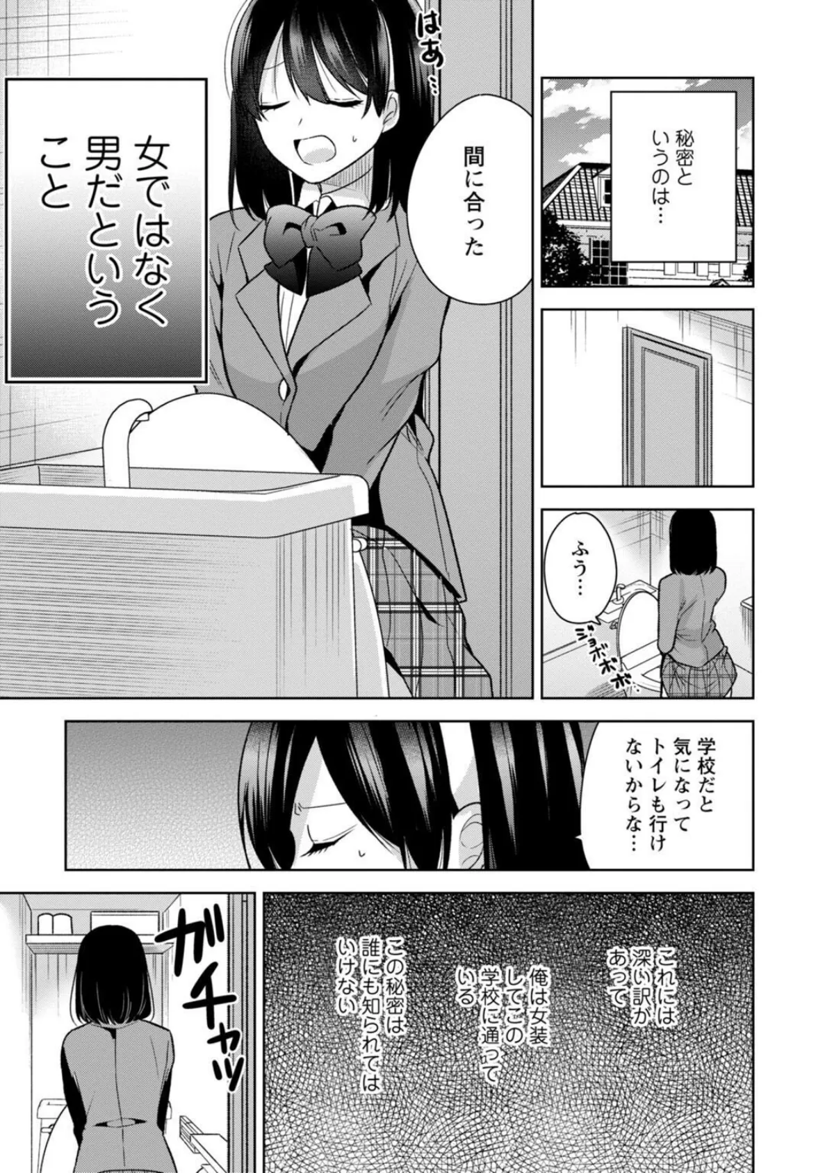 メンズ宣言 Vol.128 7ページ