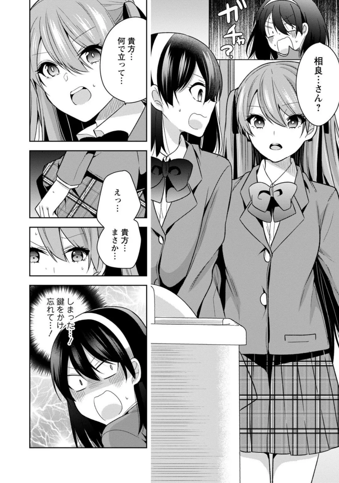 メンズ宣言 Vol.128 8ページ