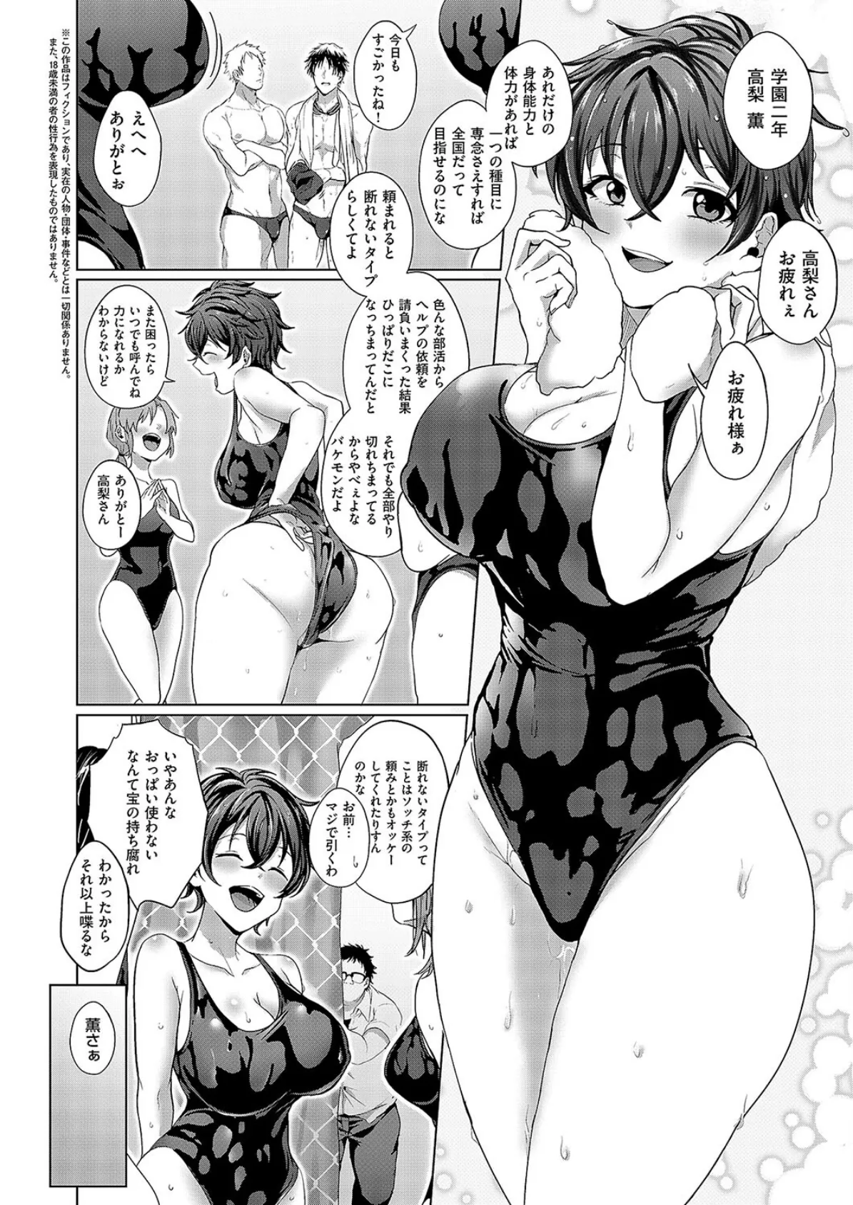 秋の鹿は笛に寄る 2ページ