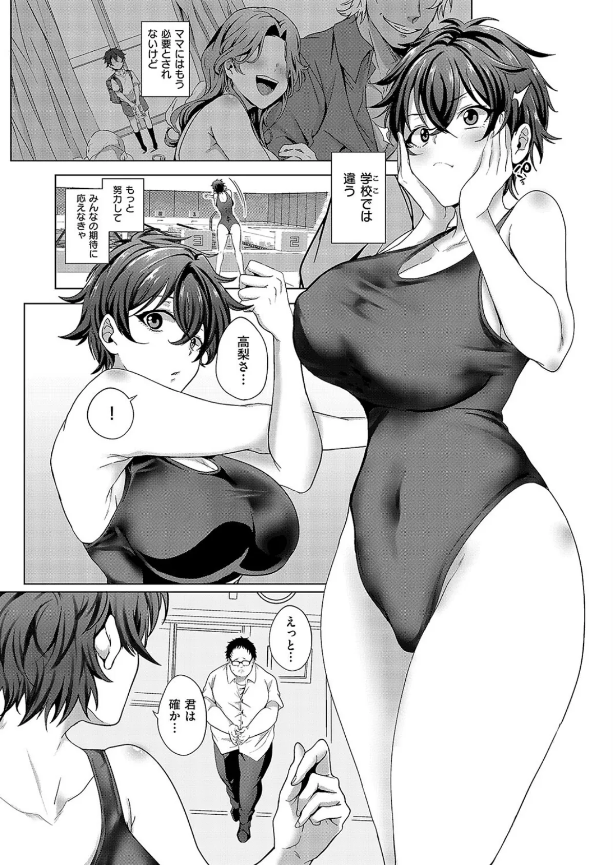 秋の鹿は笛に寄る 5ページ