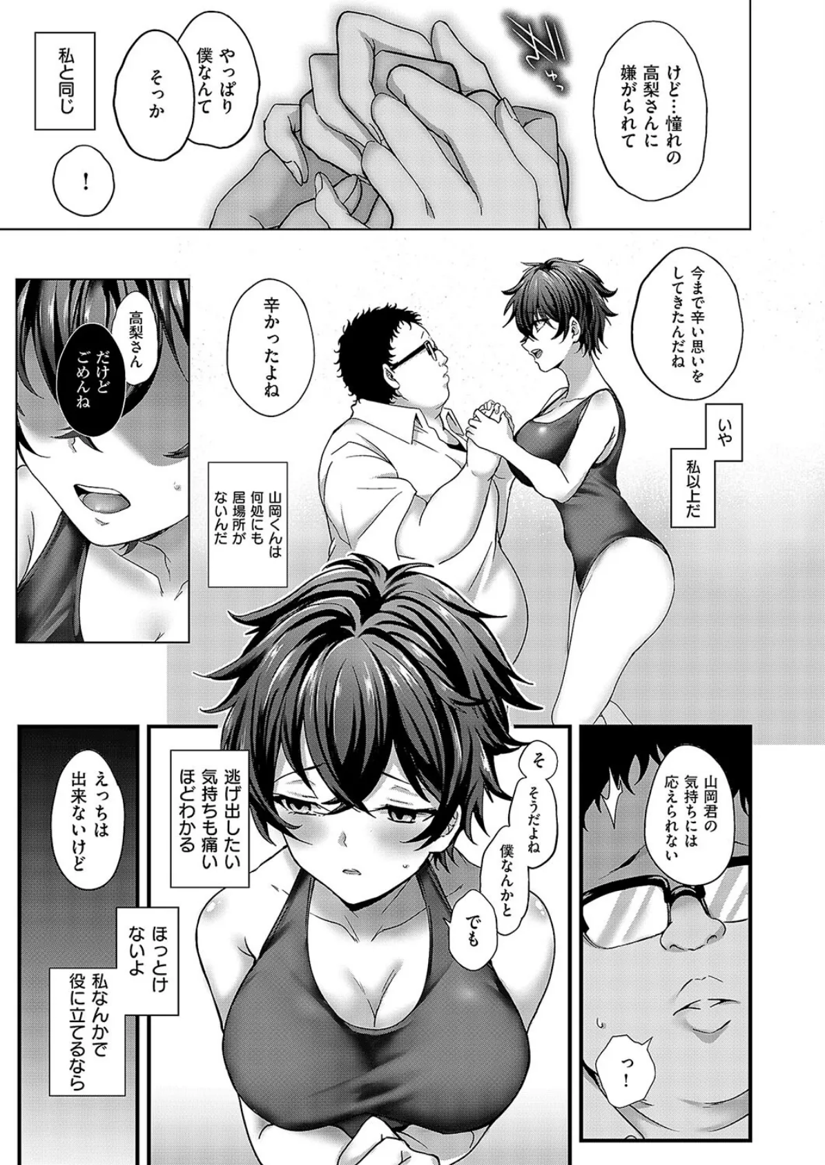 秋の鹿は笛に寄る 7ページ