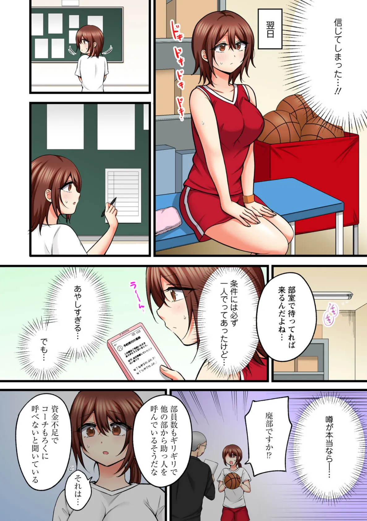 もっと奥までほぐしてもいいよね？〜専属マッサージ師の絶頂テク〜【R18版】【合冊版】1 6ページ