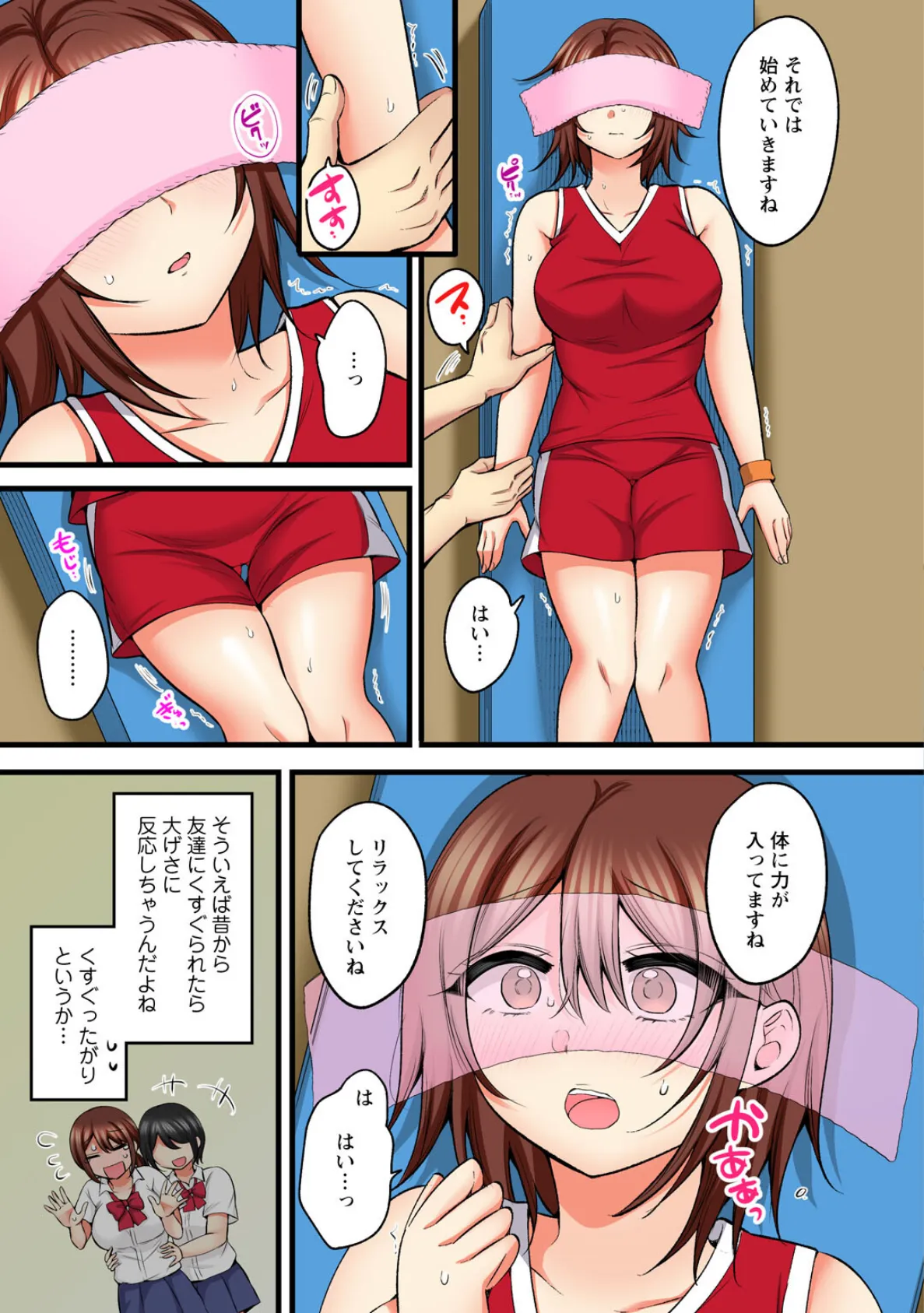 もっと奥までほぐしてもいいよね？〜専属マッサージ師の絶頂テク〜【R18版】【合冊版】1 9ページ