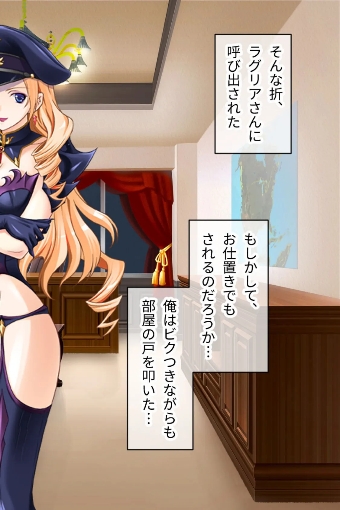 魔法少女VS事務職系怪人の俺 モザイク版 後編 〜正義の味方ハーレム化計画〜 4ページ