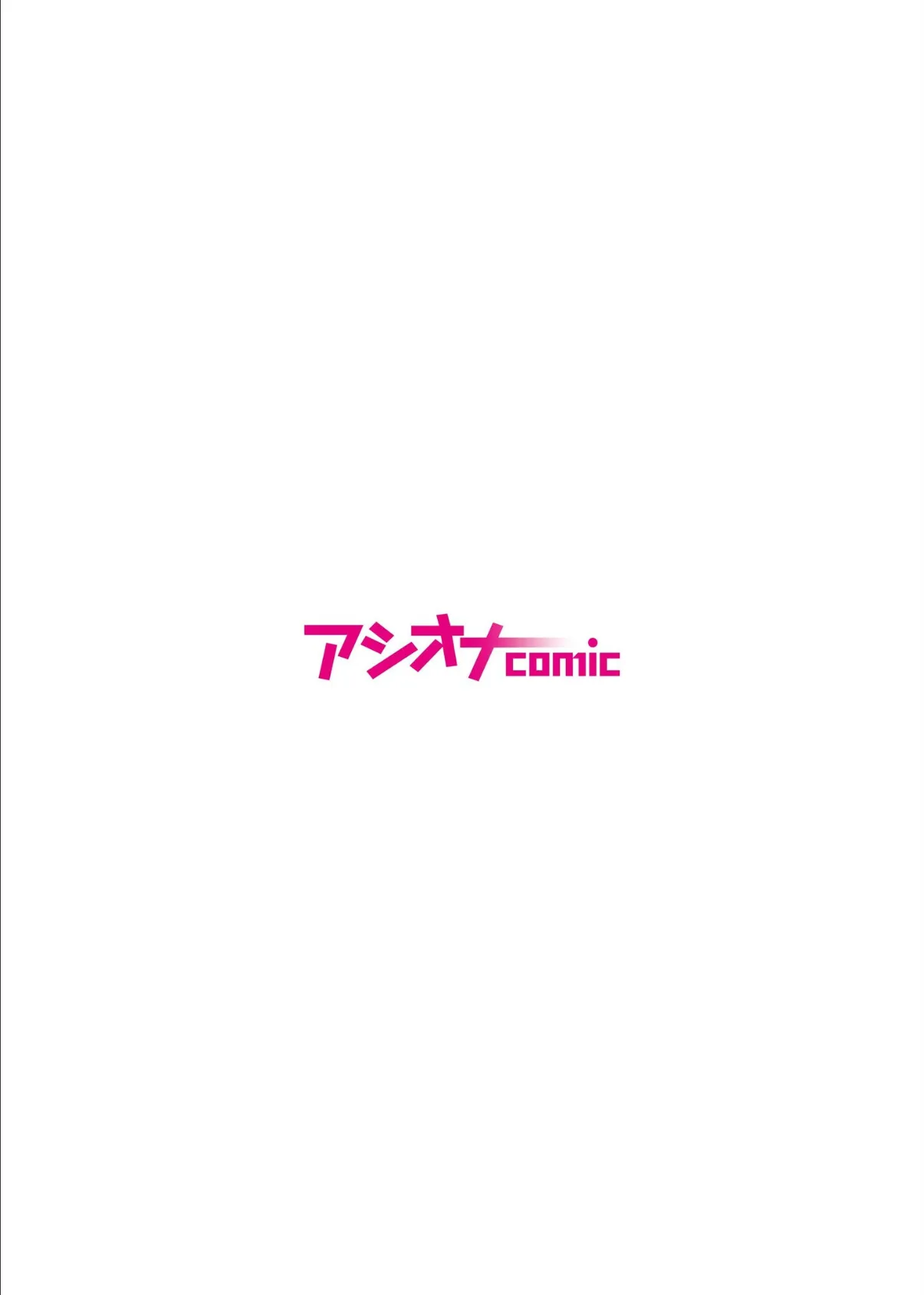 異世界チ●ポ無双〜転生したらオーガ王家に入婿してました〜（6） 2ページ