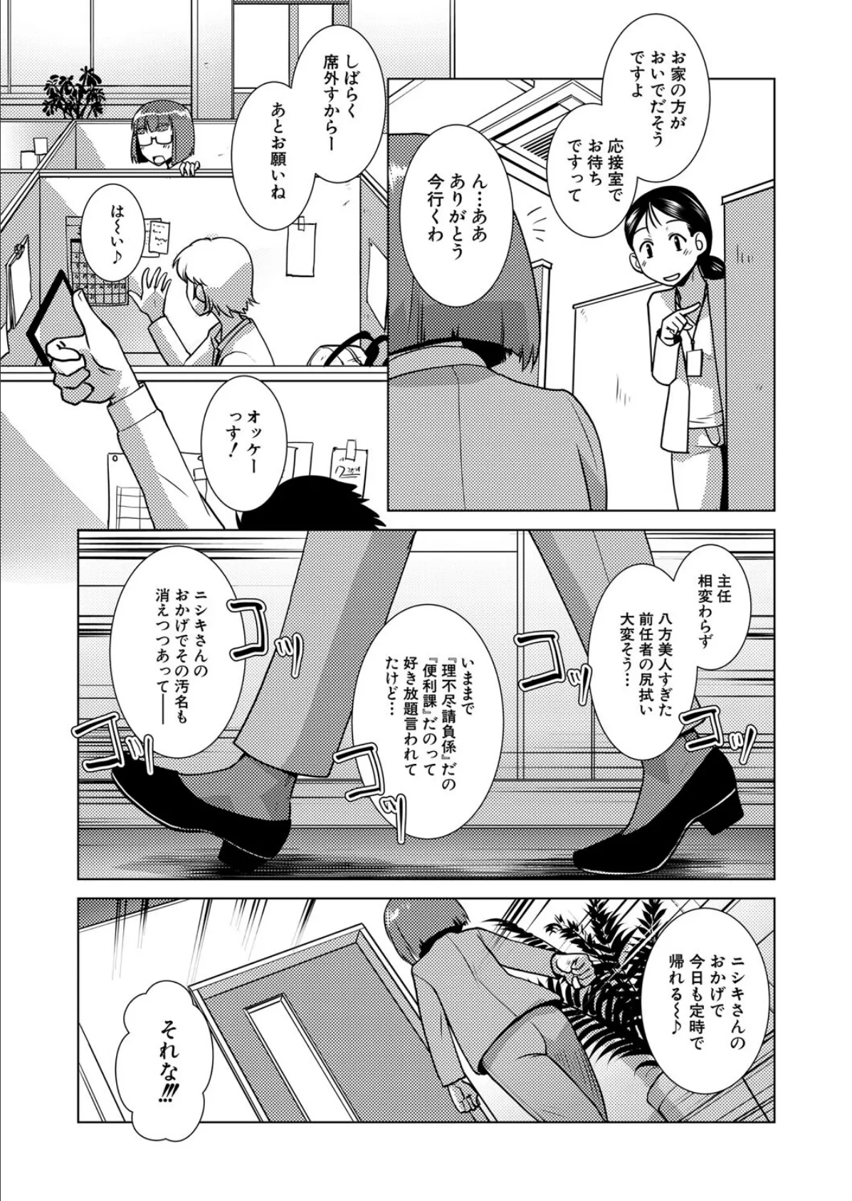 ふたなりはCAFEにいる〈第2話〉 （かもたま） 5ページ