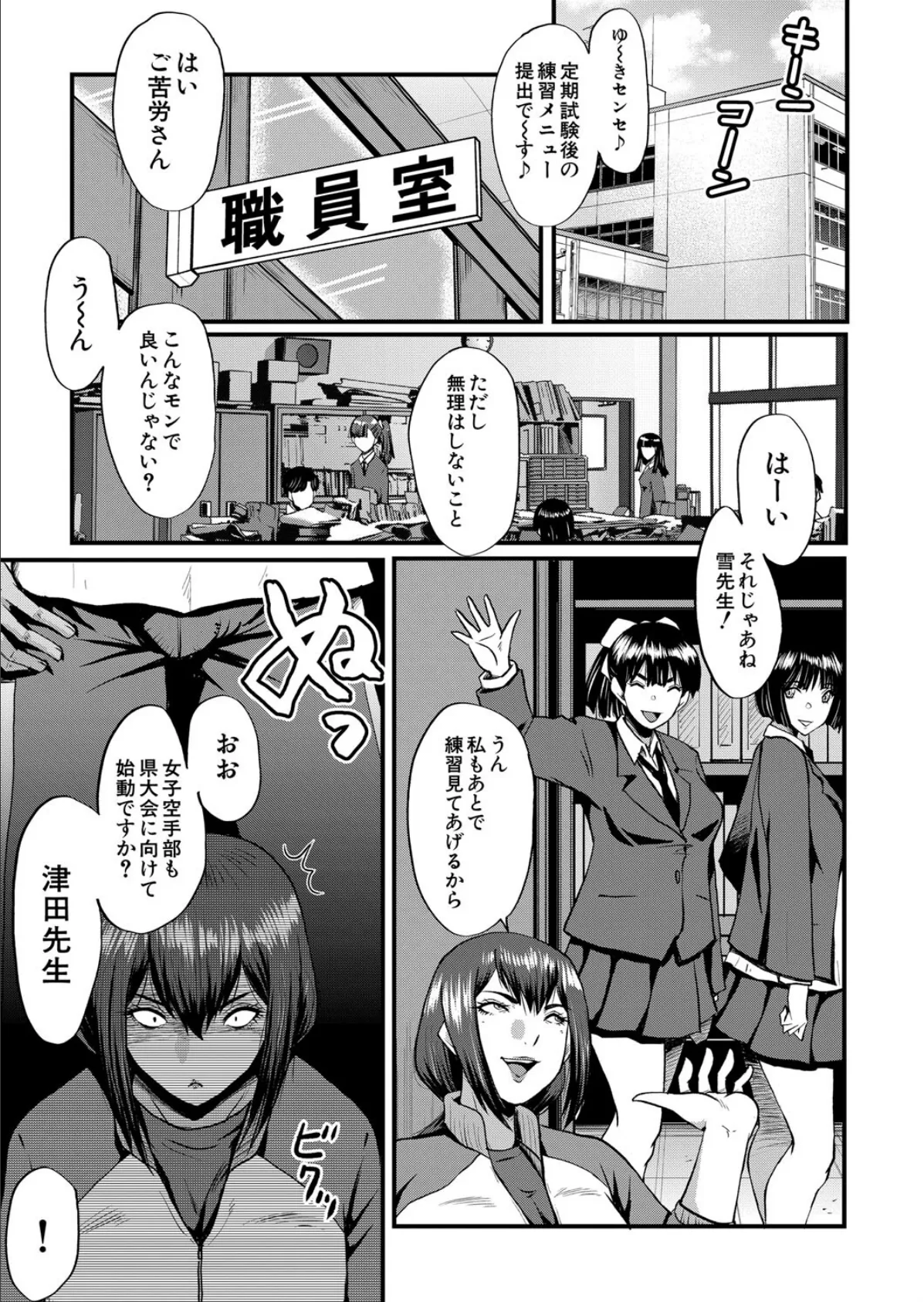 僕の部屋がエロ女子たちのたまり場になった話〈その5〉 (SINK)
