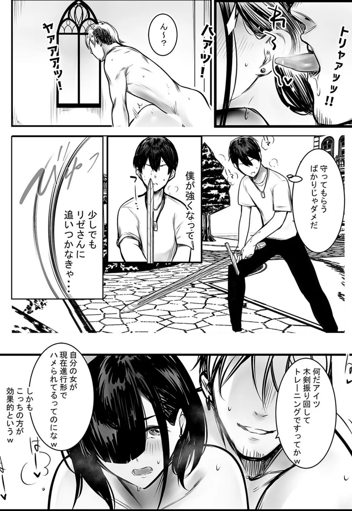 女騎士リゼと、色欲の呪い（6） 6ページ