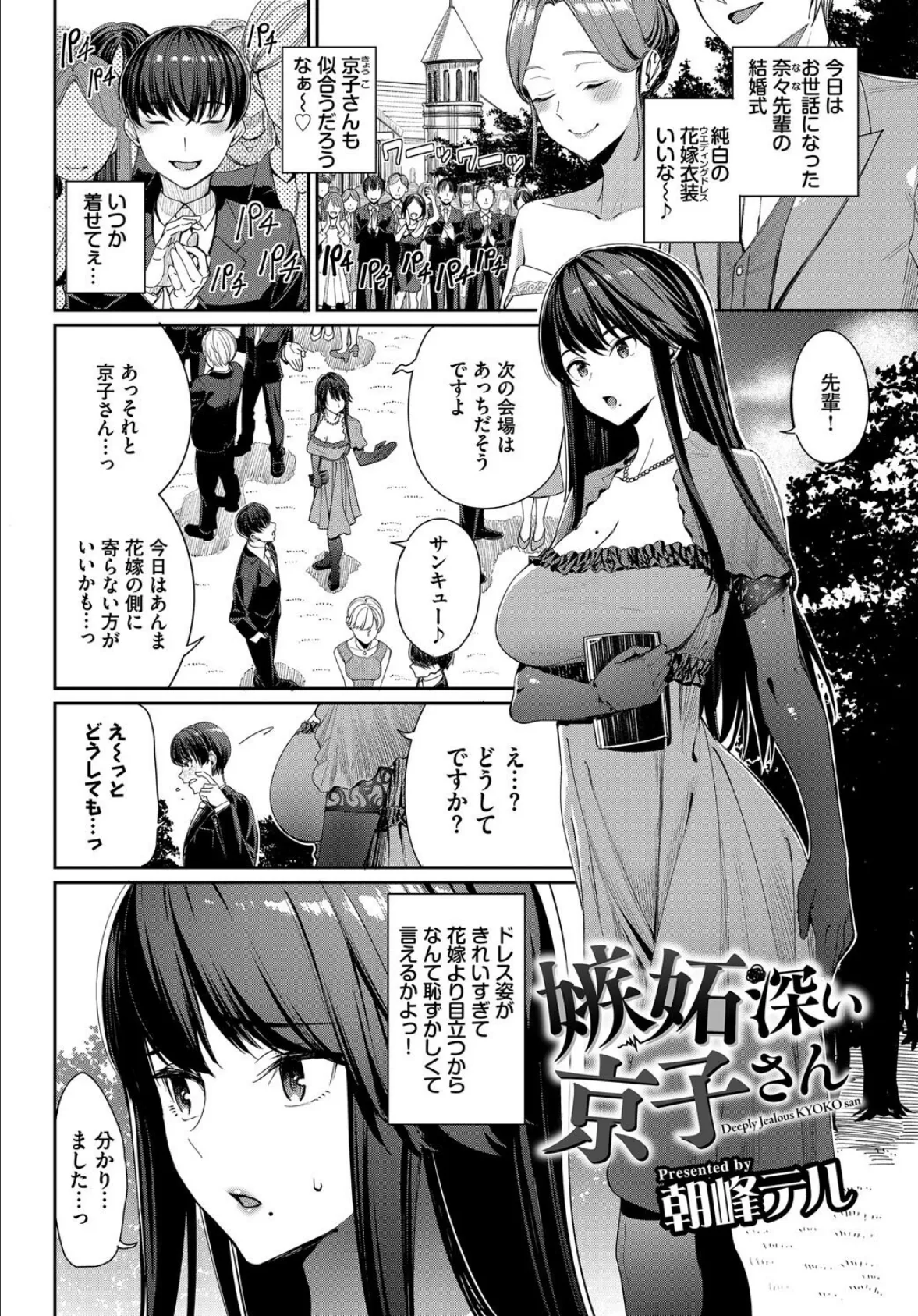 COMIC BAVEL SPECIAL COLLECTION(コミックバベル スペシャルコレクション)VOL68 15ページ