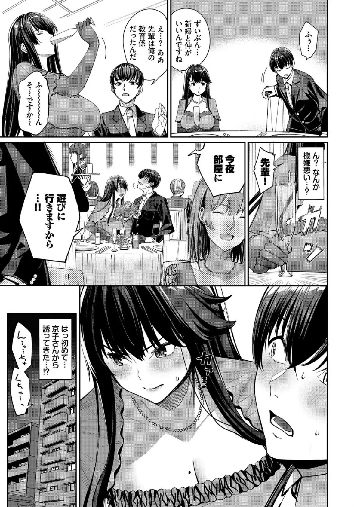 COMIC BAVEL SPECIAL COLLECTION(コミックバベル スペシャルコレクション)VOL68 17ページ