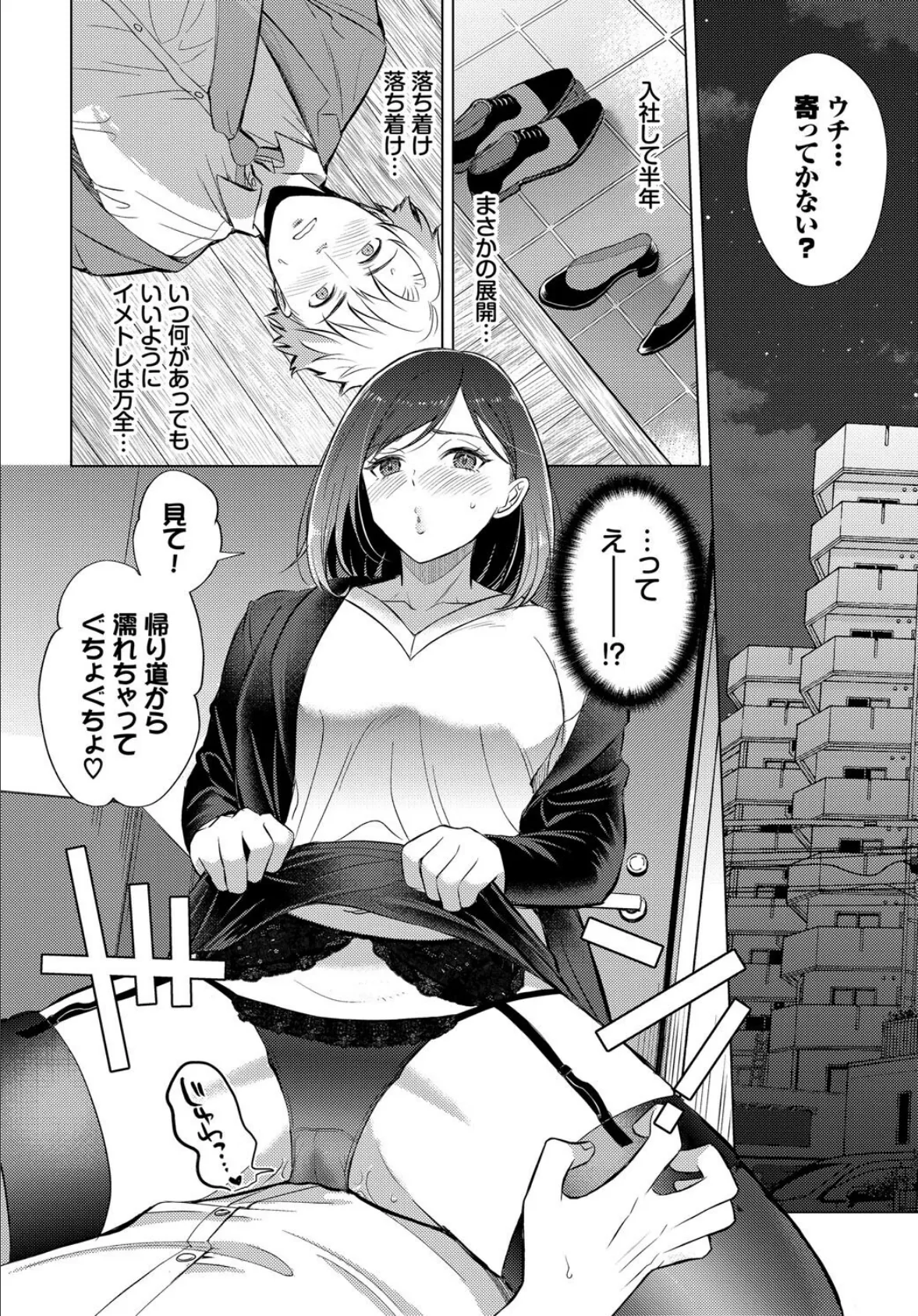 COMIC BAVEL SPECIAL COLLECTION(コミックバベル スペシャルコレクション)VOL68 6ページ