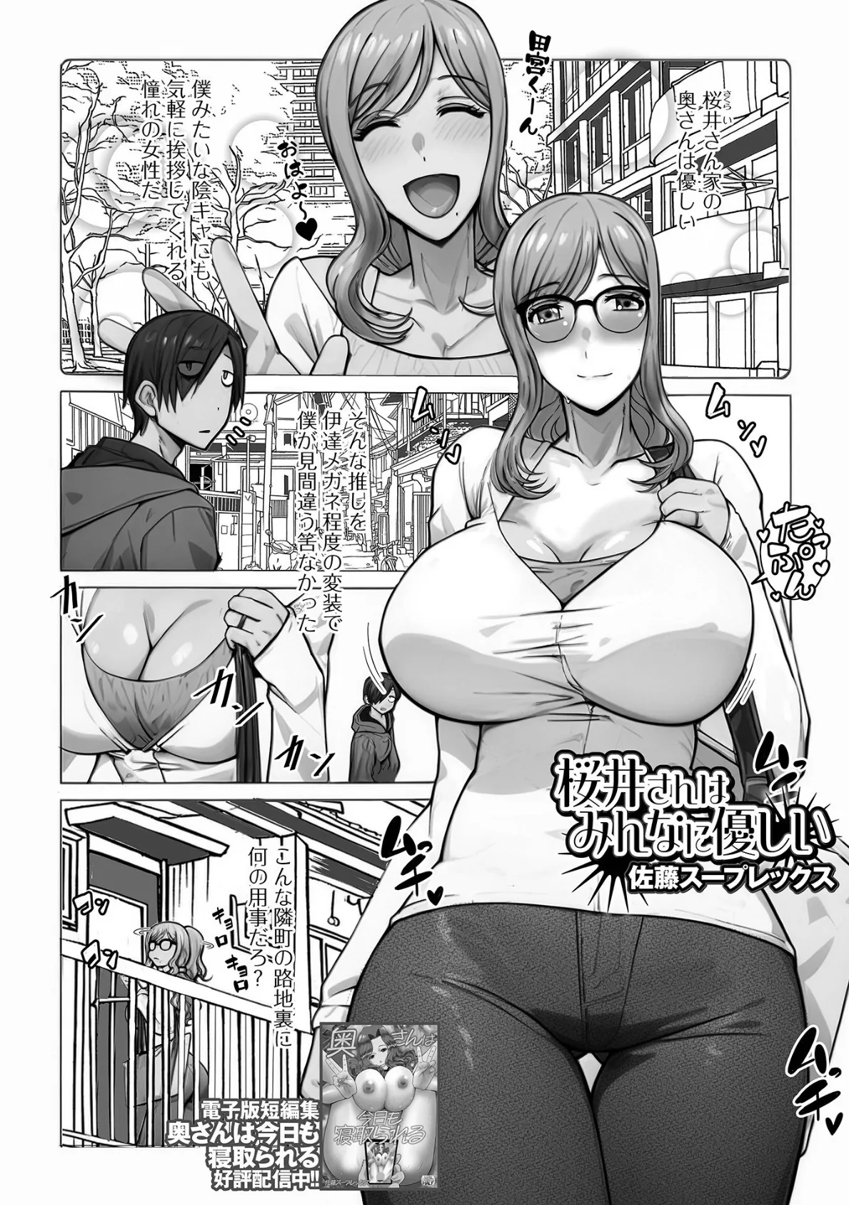 コミック刺激的SQUIRT！！ Vol.58 11ページ
