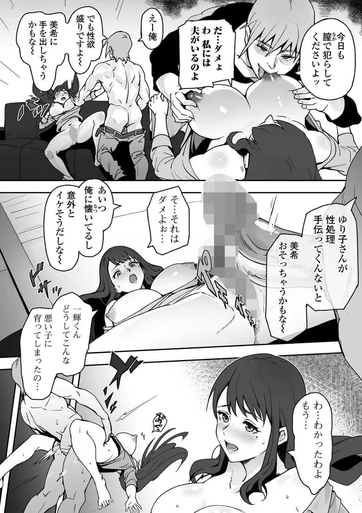 コミック刺激的SQUIRT！！ Vol.58 22ページ