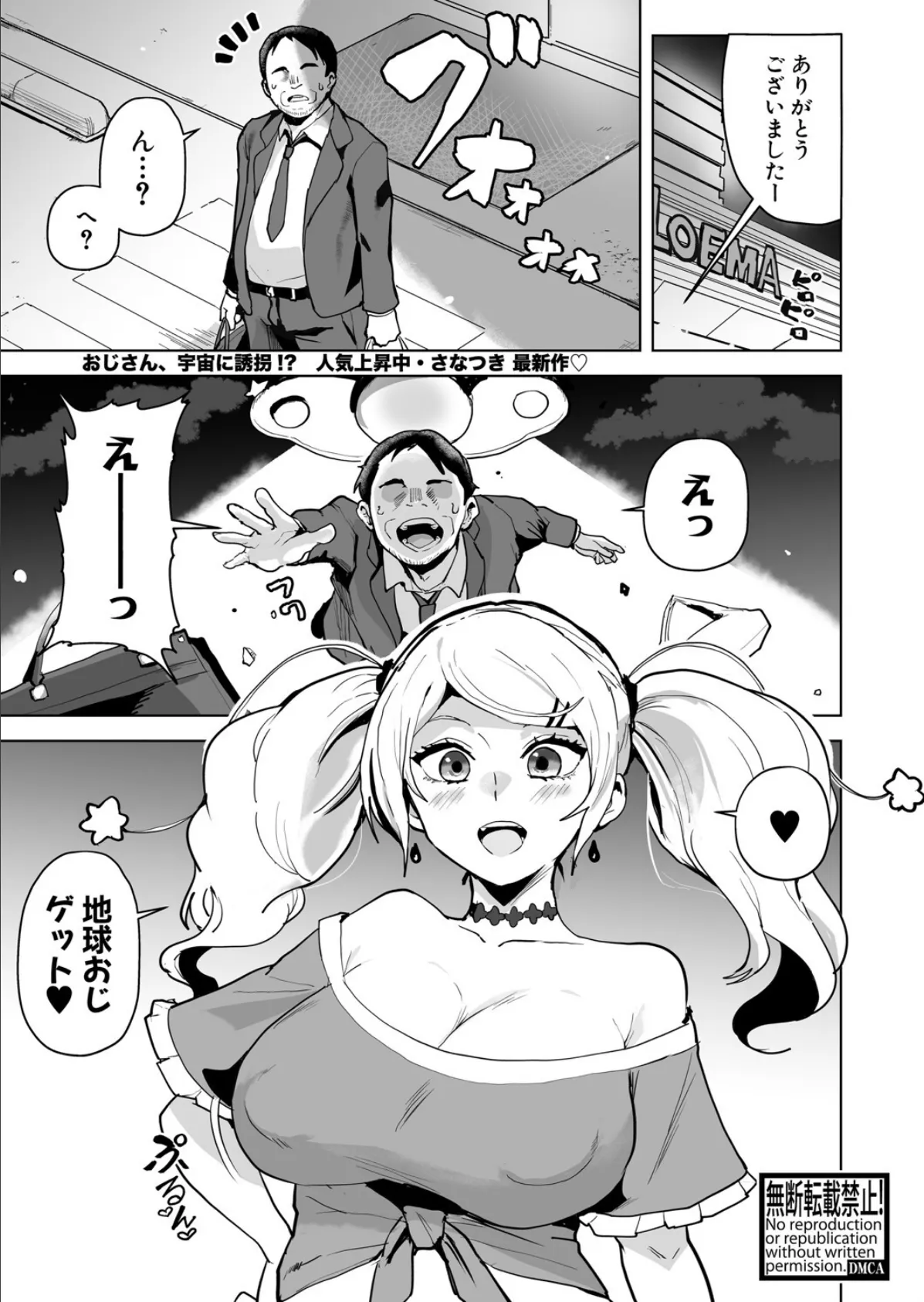 キャとる