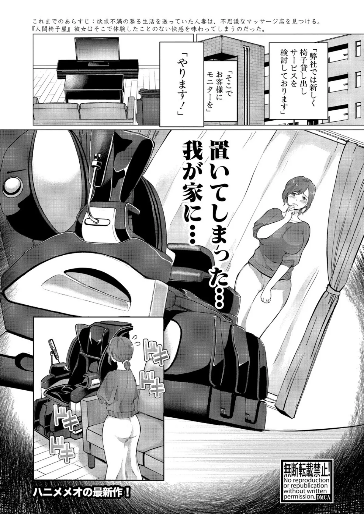 人間椅子屋がやってきた!