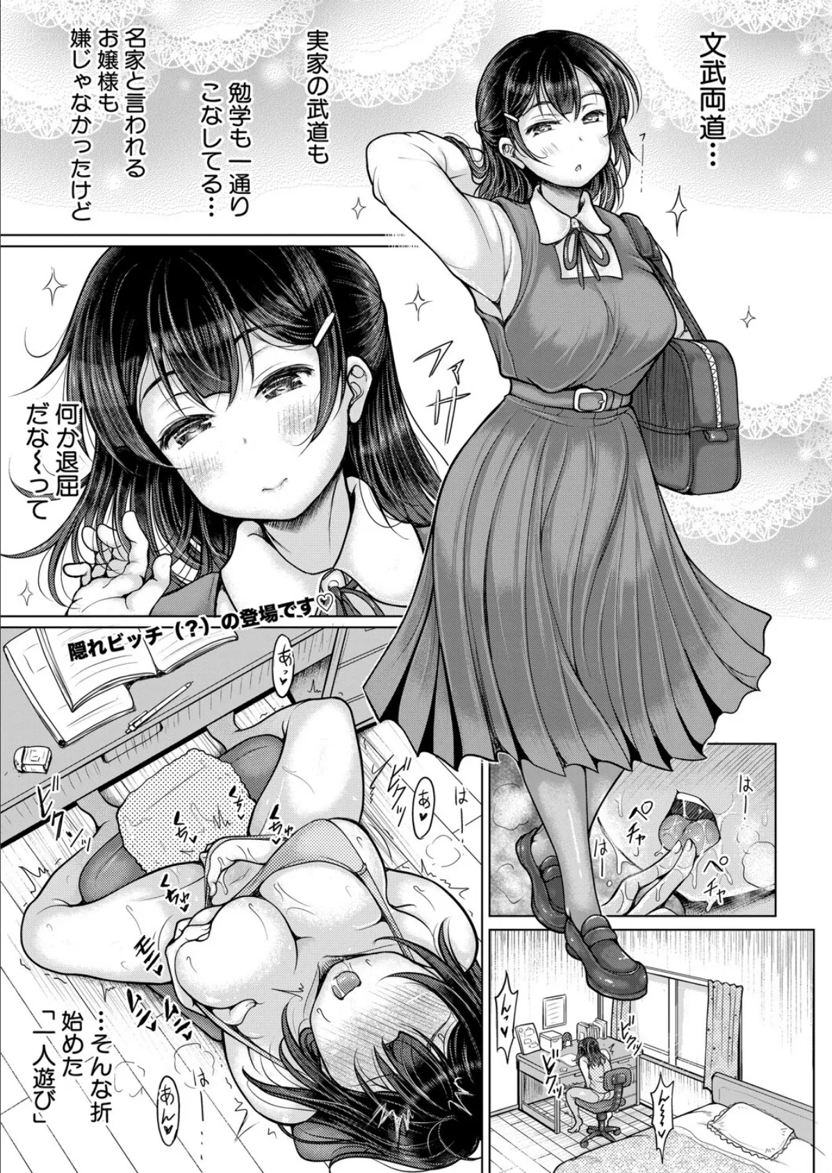 名家めい筆おろしBサイド