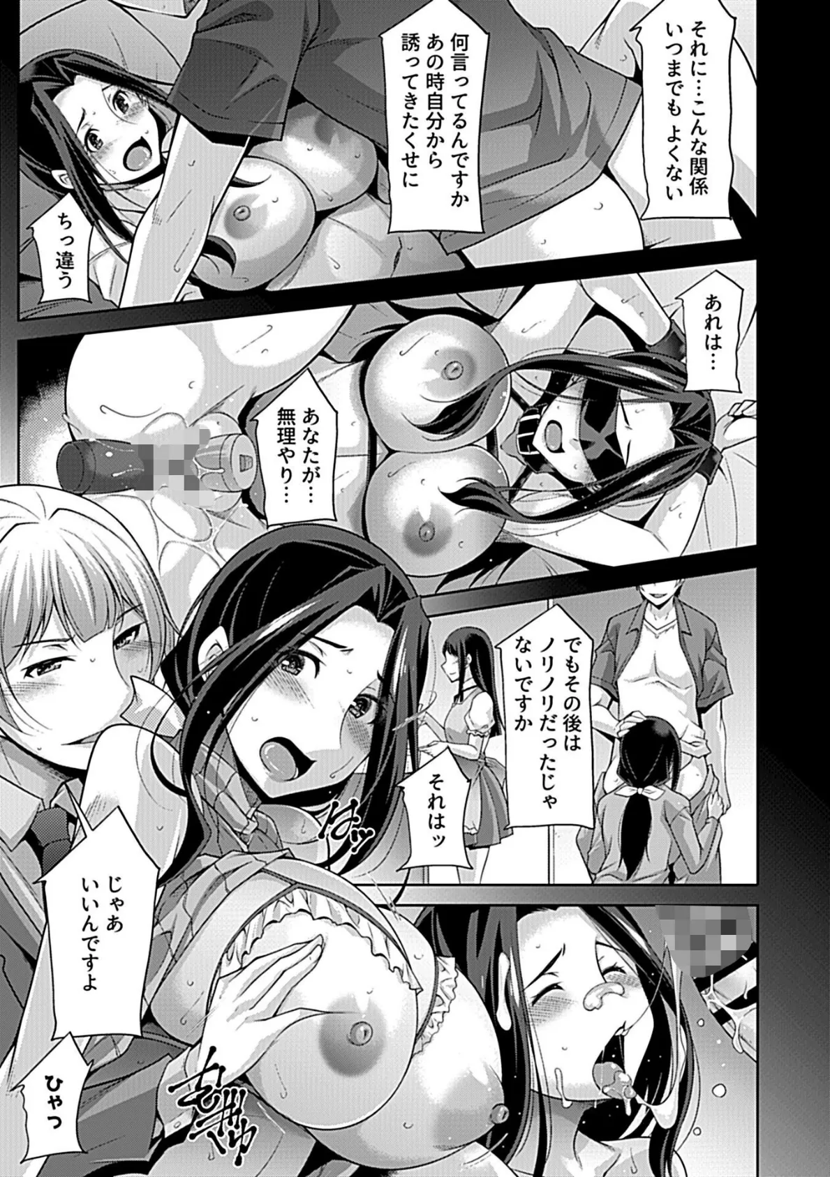 ムスメの彼氏に抱かれるワタシ… 5ページ