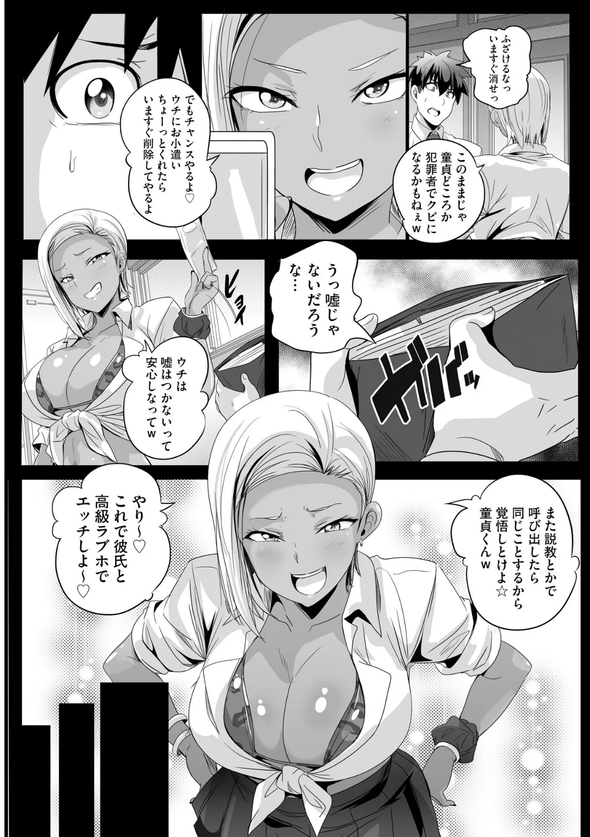 サイベリアplus Vol.35 16ページ