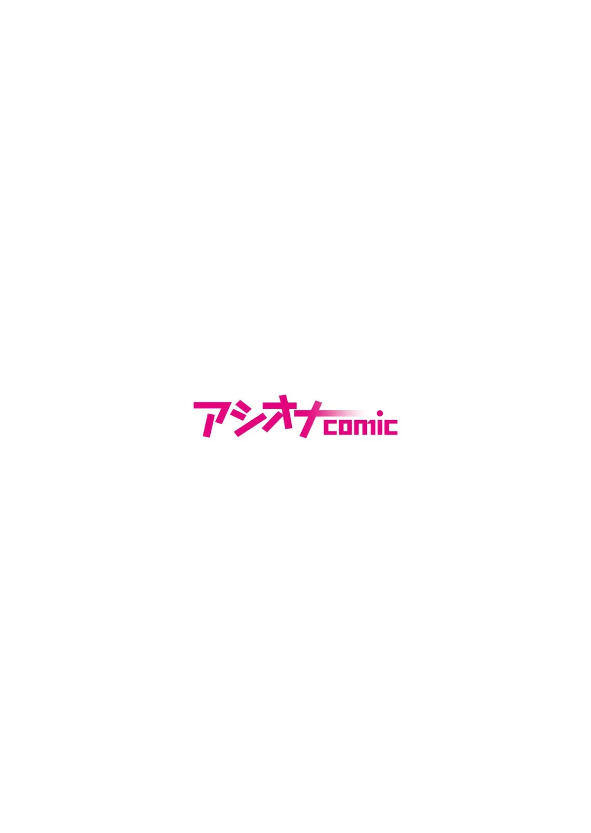 メイドヘブン（1） 2ページ