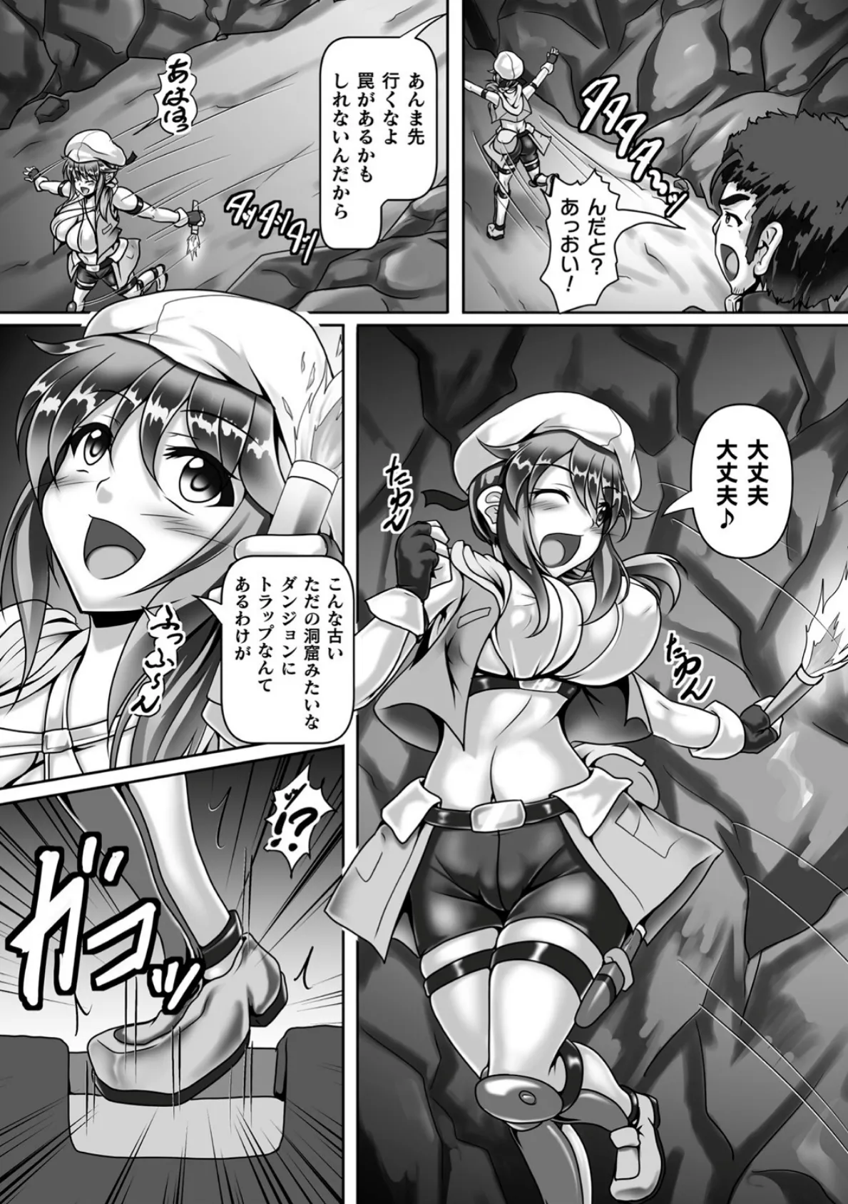 私、ダンジョンの肉便器になりました【単話】 2ページ