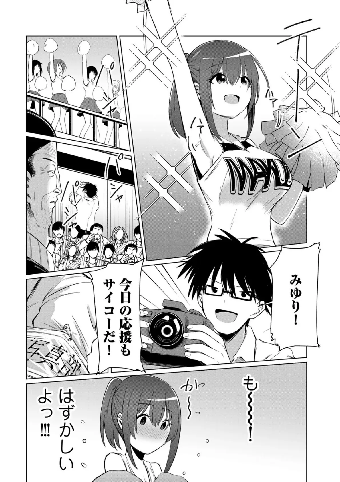 君の隣にはいられない 【FANZA限定特装版】 4ページ