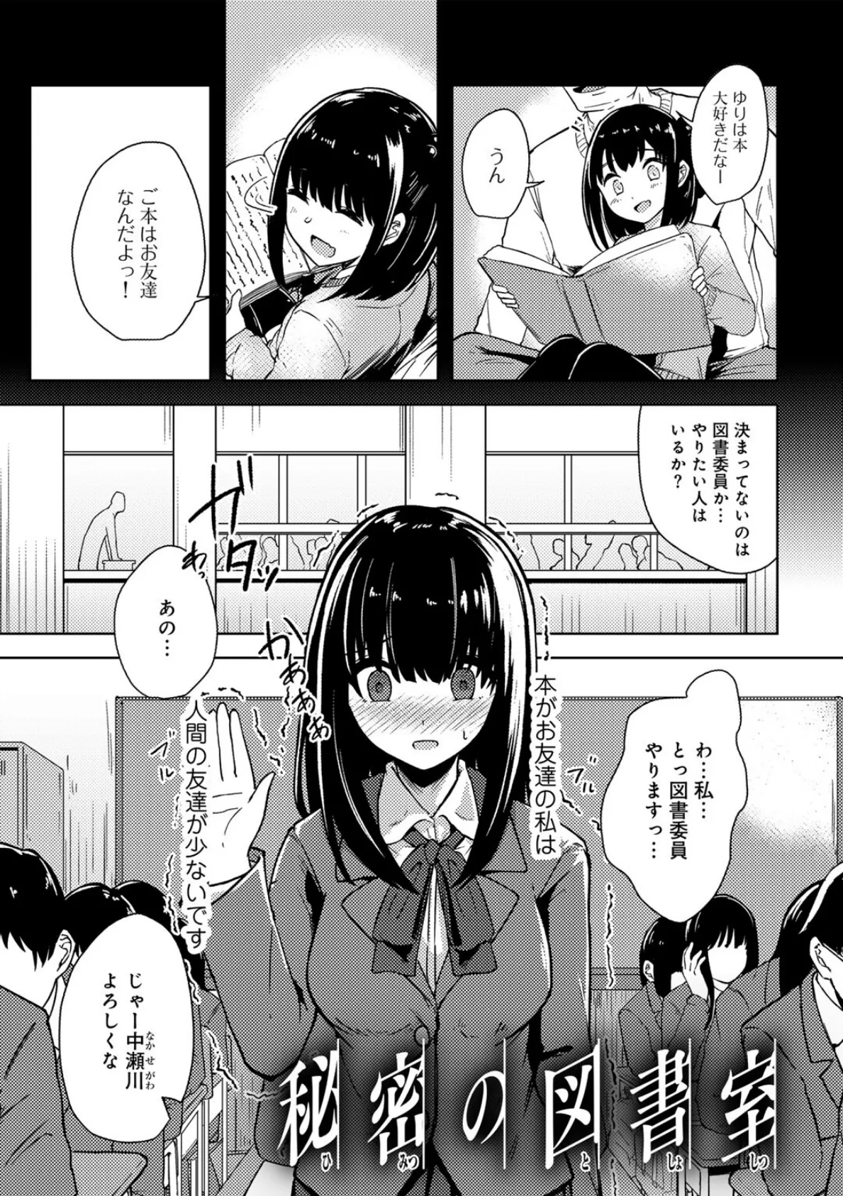 君の隣にはいられない 【FANZA限定特装版】 43ページ