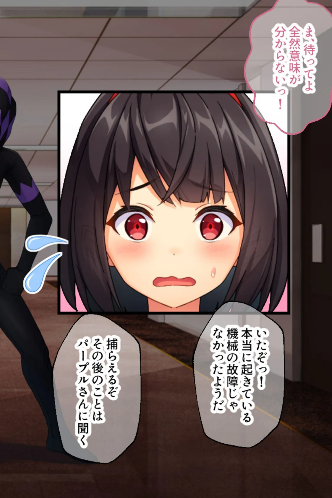 正義の純潔ヒロインVS淫らな悪の組織 〜敗北の果ては悪堕ちか、討滅か〜【CG集コレクション】 5ページ