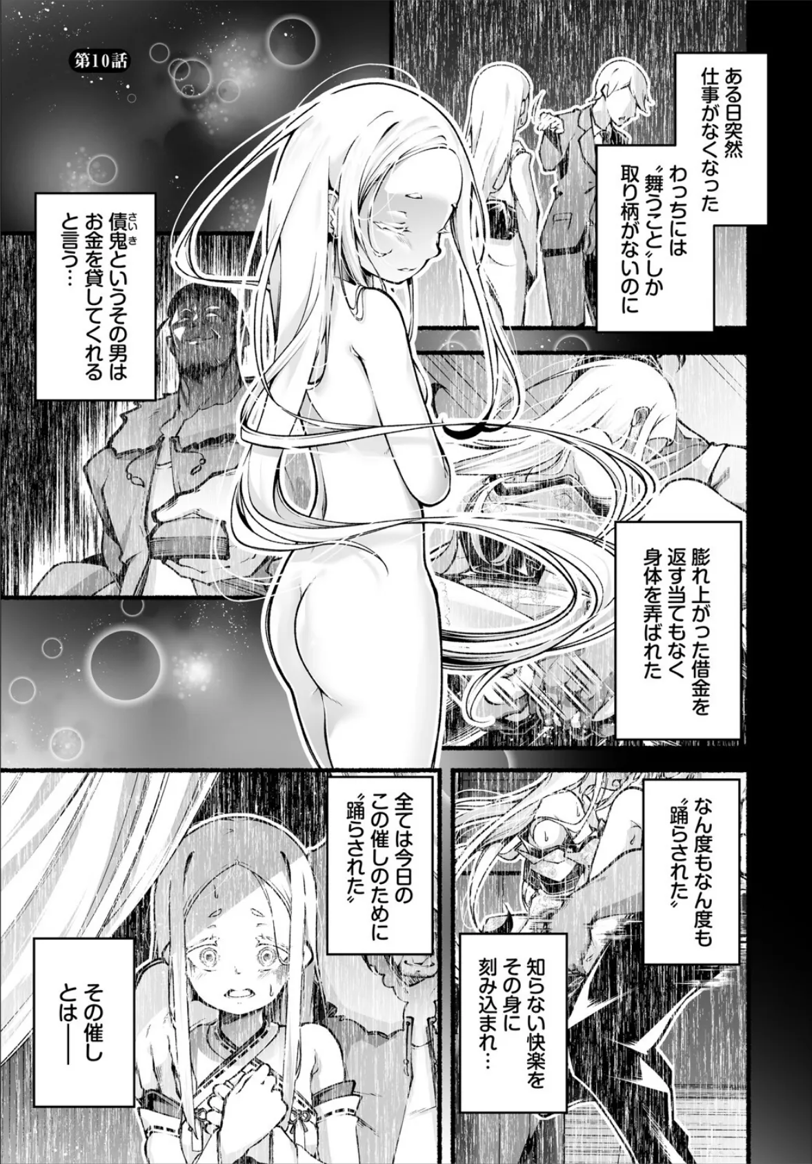ダスコミ vol.36 15ページ