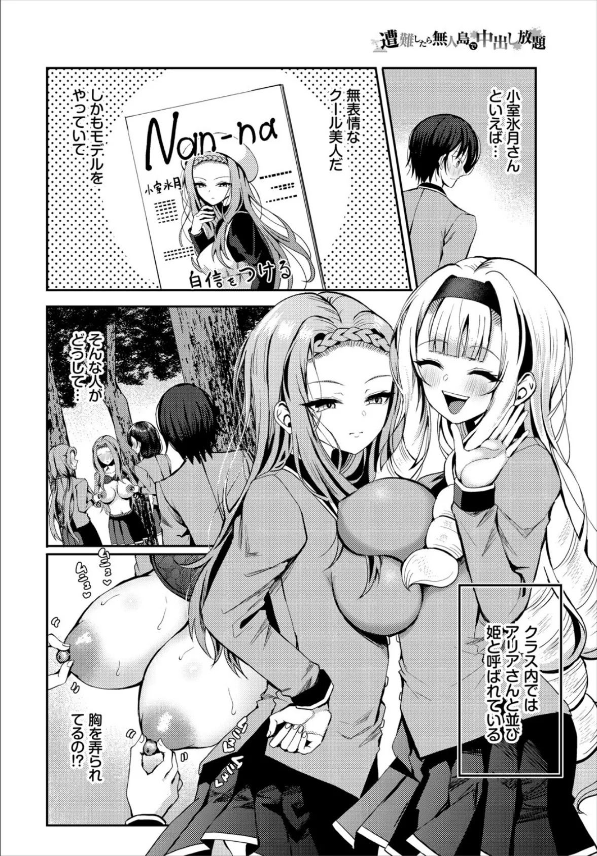 ダスコミ vol.36 20ページ